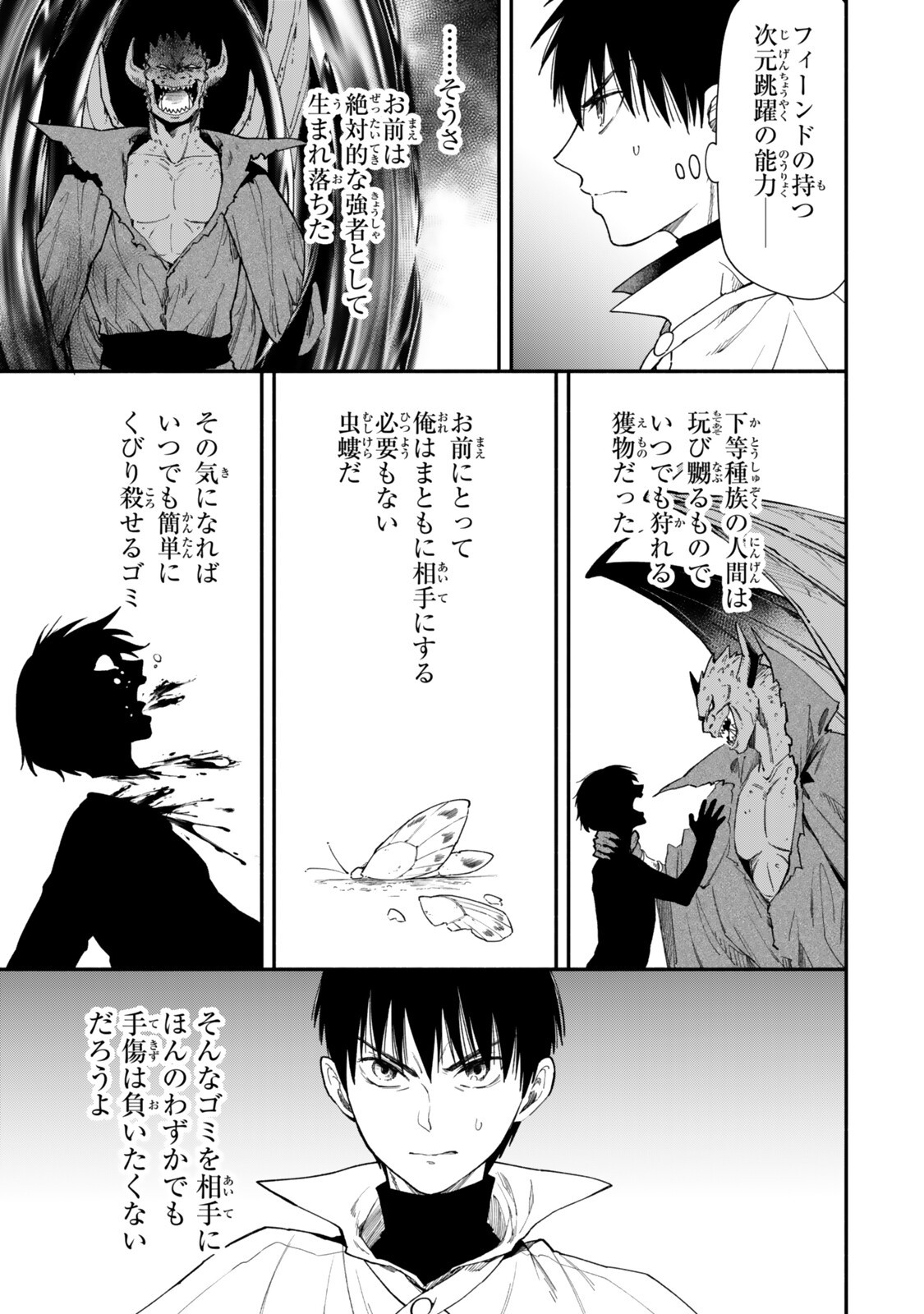 Isekai Munchkin -HP 1 no Mama de Saikyou Saisoku Dungeon Kouryaku- Chapter 147 9ページ