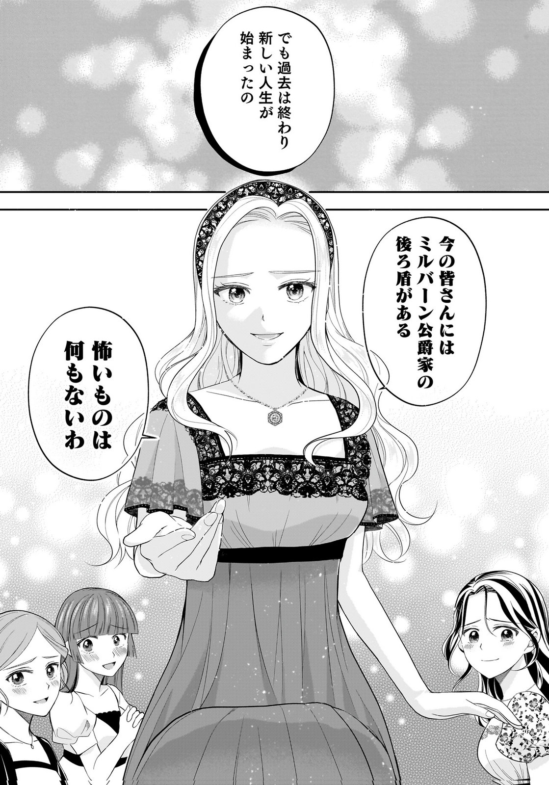 Konyakusha kara Heimin wo Aijin ni Shitai to Iwareta Watashi - Okarazuri no Tsuma wa Iya na no de Shinjitsu no Ai to Tomo ni Hametsu Sasemasu Chapter 11 15ページ