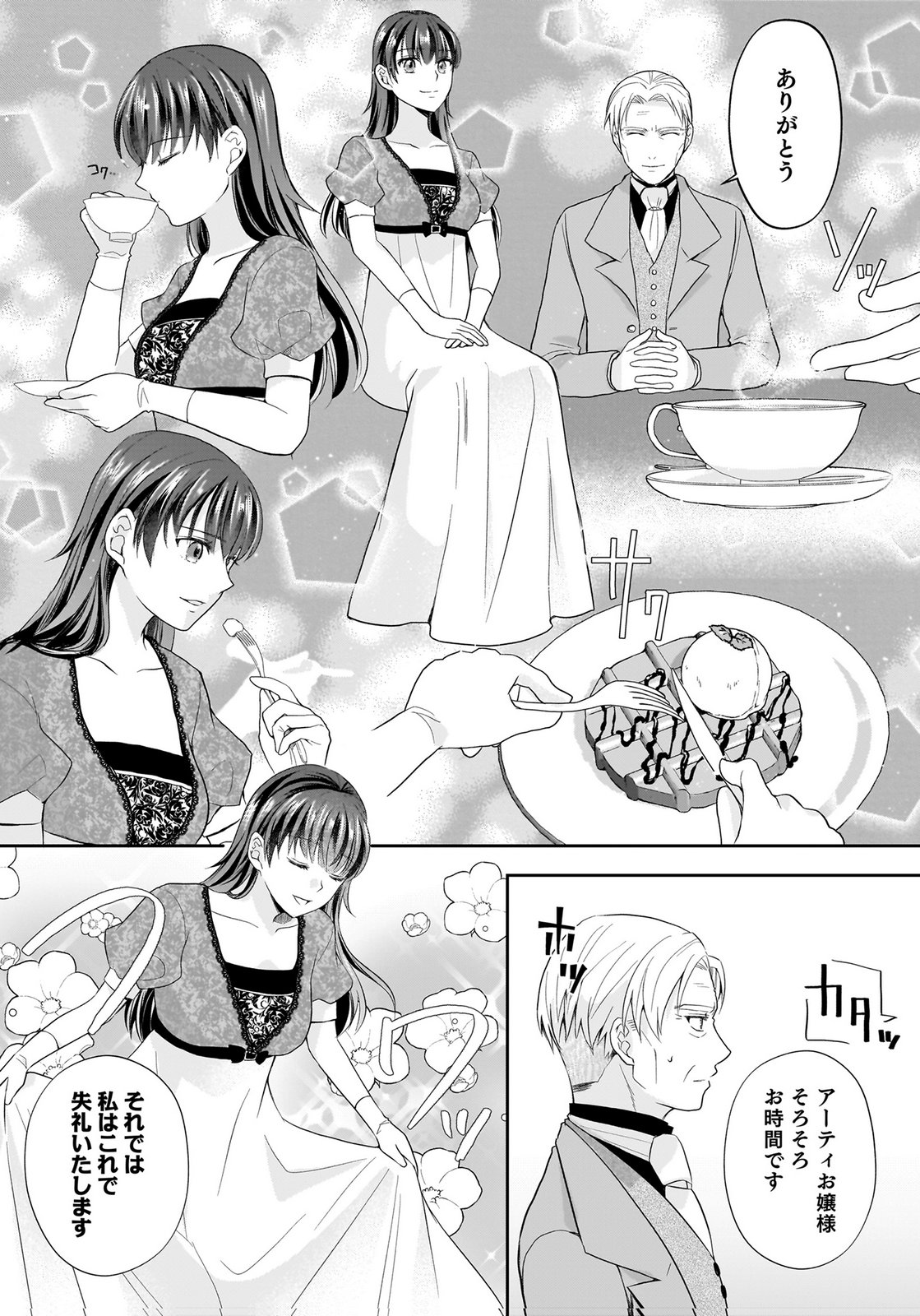 Konyakusha kara Heimin wo Aijin ni Shitai to Iwareta Watashi - Okarazuri no Tsuma wa Iya na no de Shinjitsu no Ai to Tomo ni Hametsu Sasemasu Chapter 11 3ページ