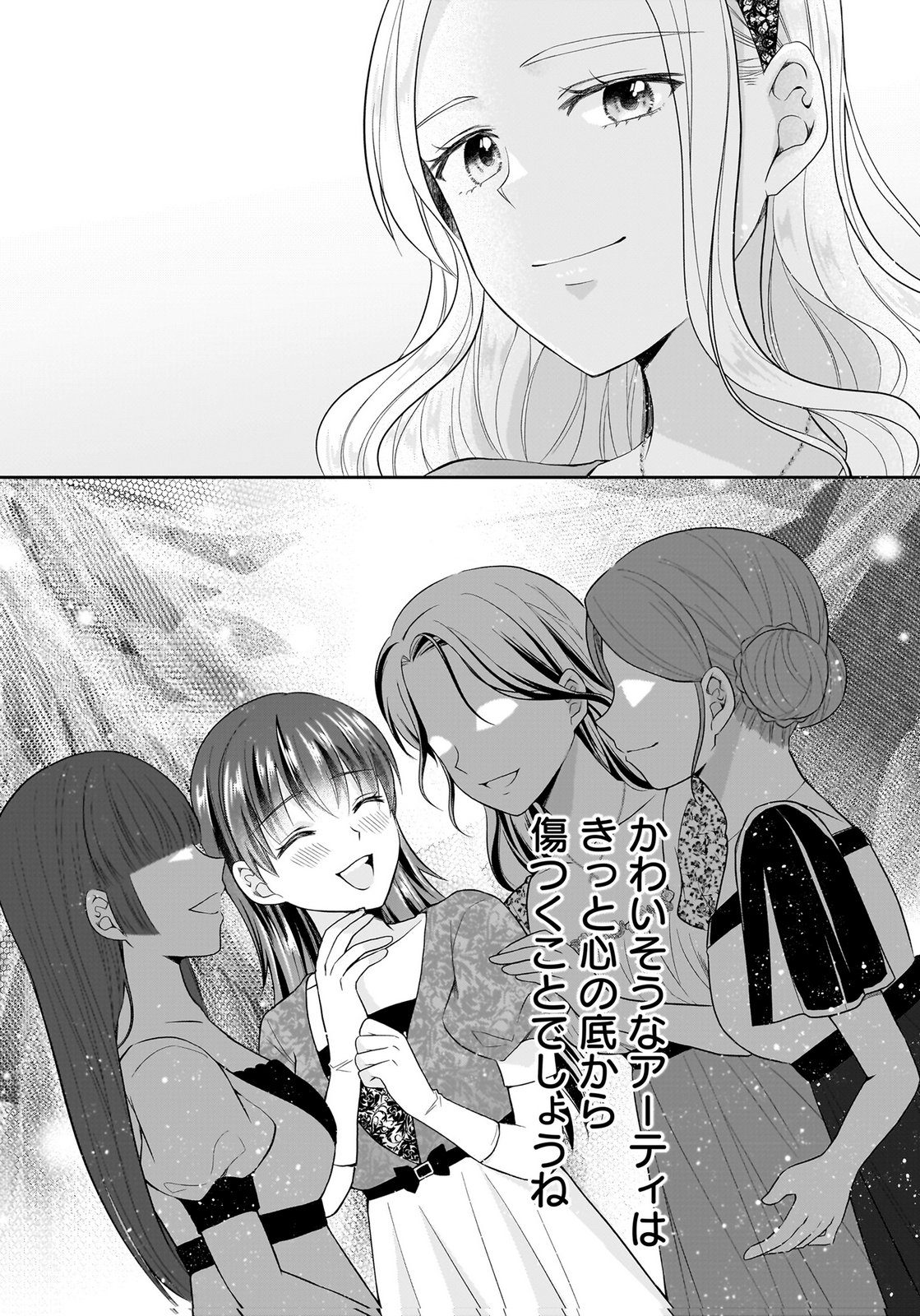 Konyakusha kara Heimin wo Aijin ni Shitai to Iwareta Watashi - Okarazuri no Tsuma wa Iya na no de Shinjitsu no Ai to Tomo ni Hametsu Sasemasu Chapter 11 31ページ