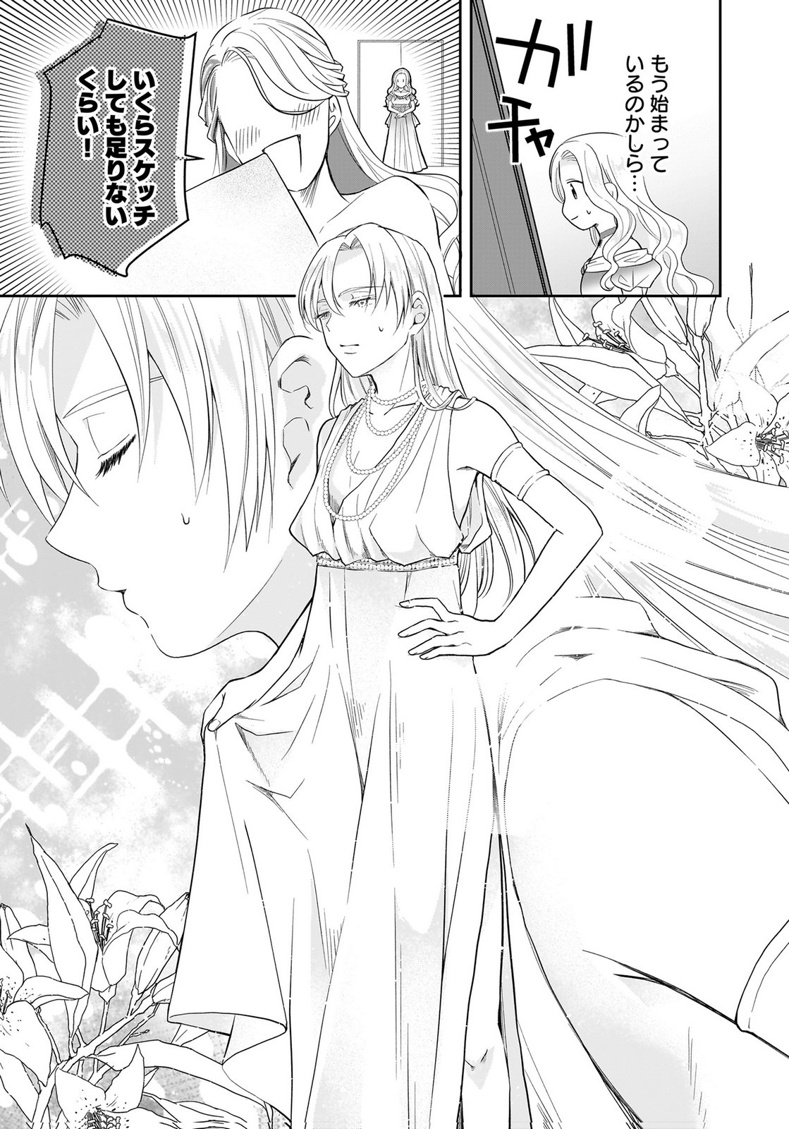 Konyakusha kara Heimin wo Aijin ni Shitai to Iwareta Watashi - Okarazuri no Tsuma wa Iya na no de Shinjitsu no Ai to Tomo ni Hametsu Sasemasu Chapter 12 31ページ
