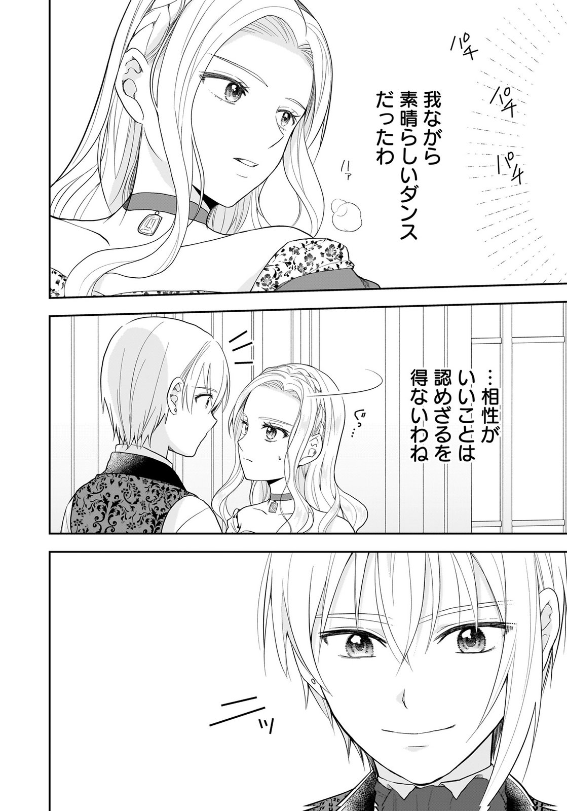 Konyakusha kara Heimin wo Aijin ni Shitai to Iwareta Watashi - Okarazuri no Tsuma wa Iya na no de Shinjitsu no Ai to Tomo ni Hametsu Sasemasu Chapter 13 30ページ