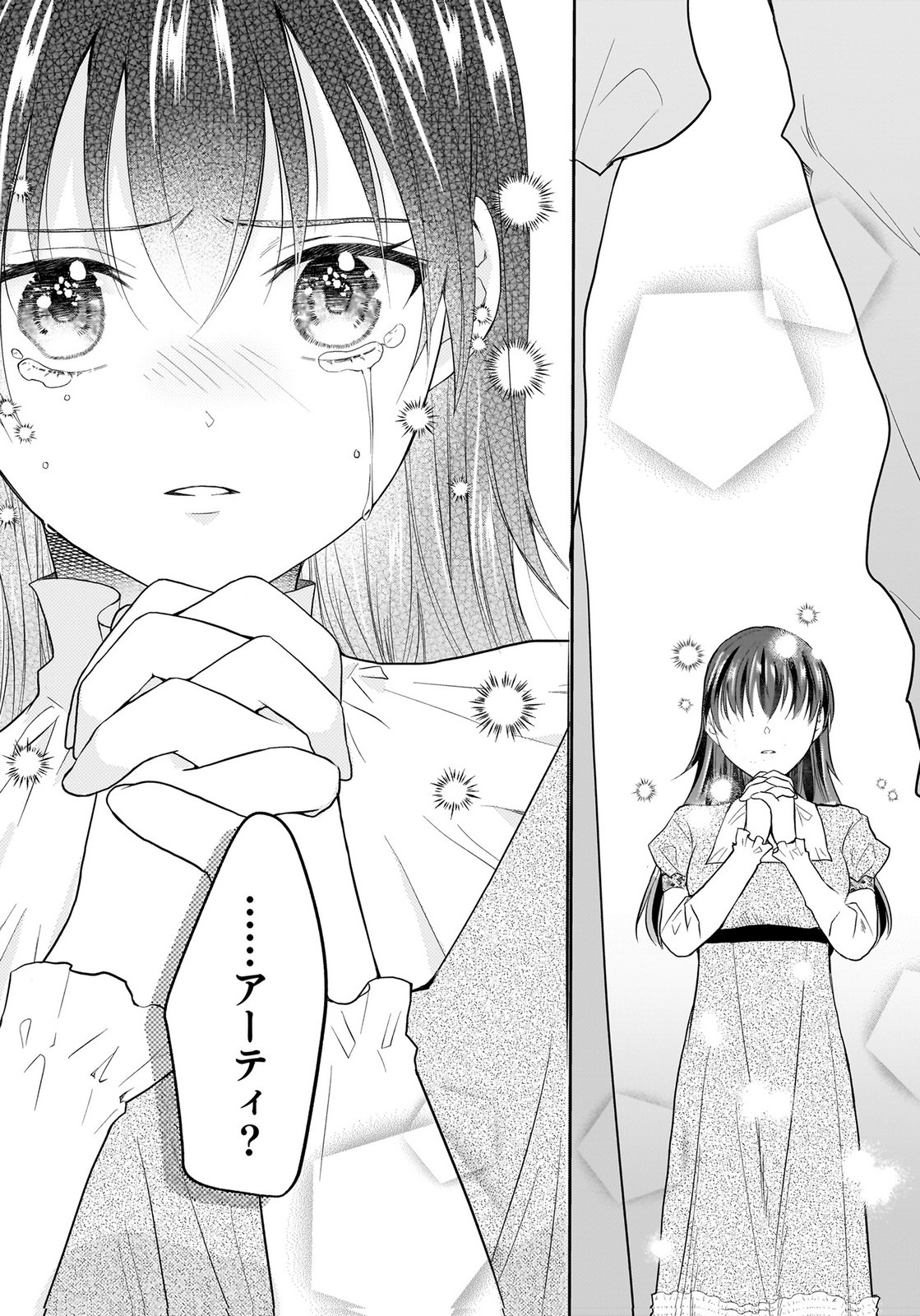 Konyakusha kara Heimin wo Aijin ni Shitai to Iwareta Watashi - Okarazuri no Tsuma wa Iya na no de Shinjitsu no Ai to Tomo ni Hametsu Sasemasu Chapter 13 31ページ