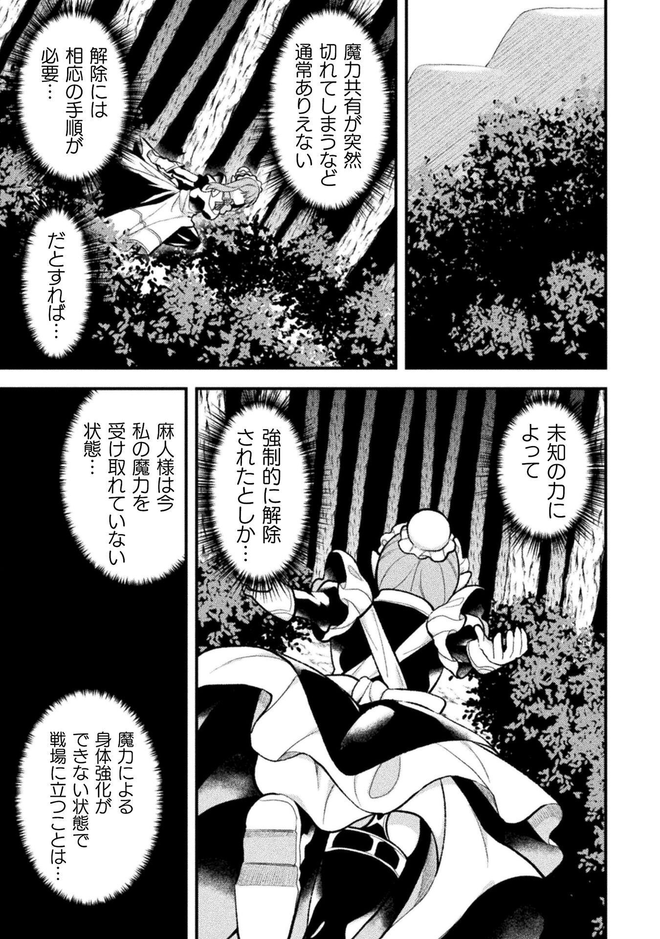 Suteishi Yuusha, Maou no Shita de Restart Chapter 28 15ページ