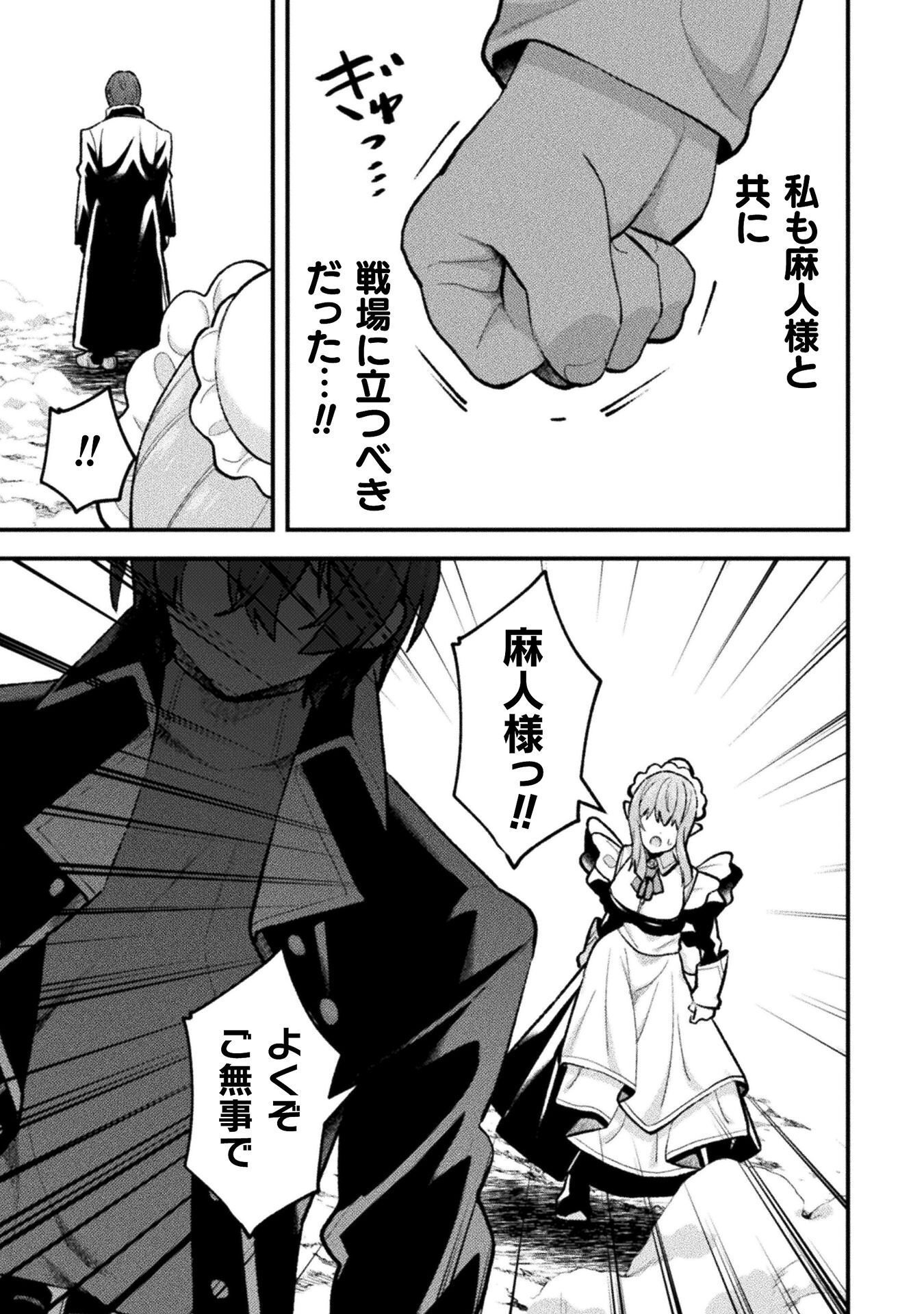 Suteishi Yuusha, Maou no Shita de Restart Chapter 28 17ページ