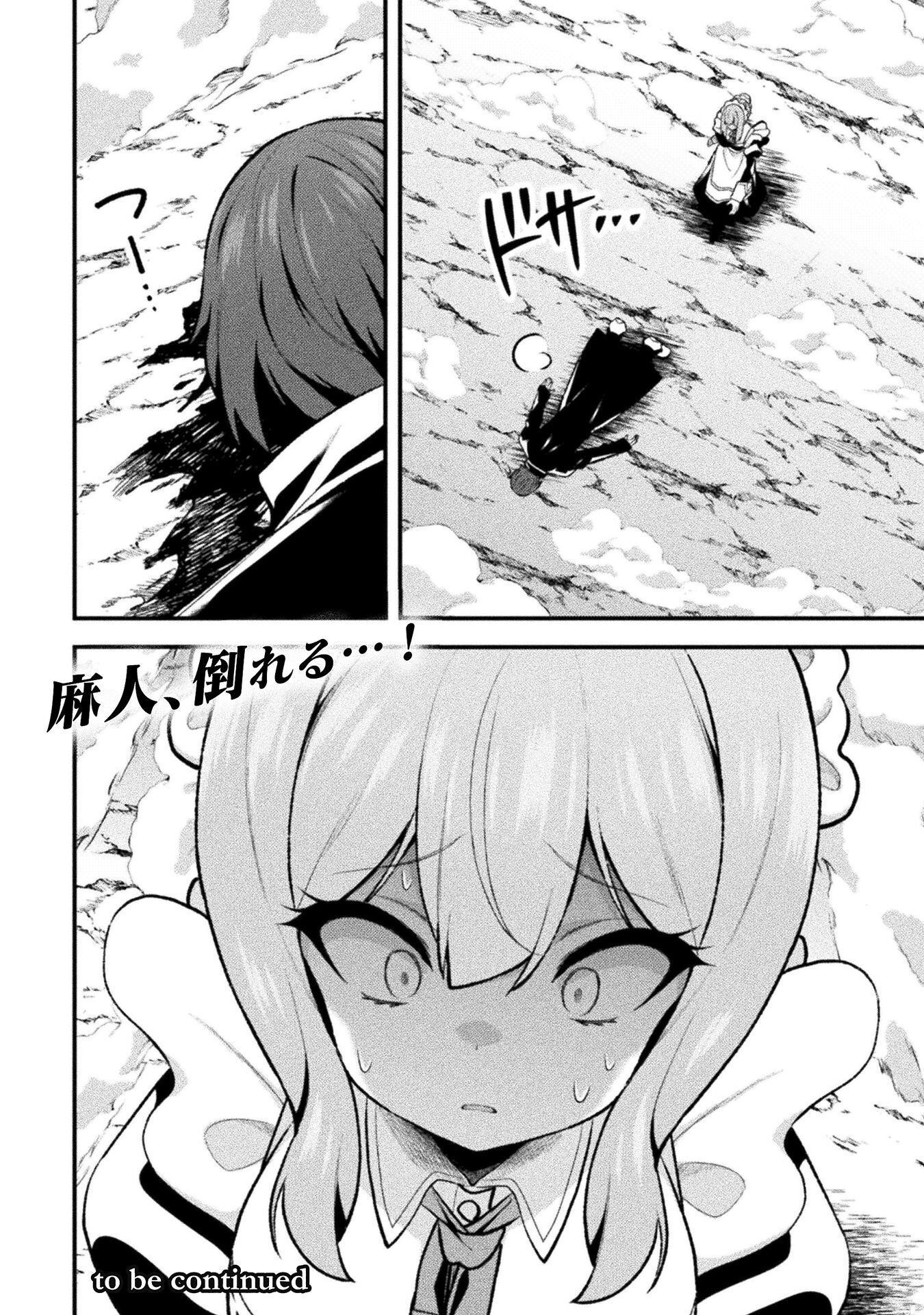 Suteishi Yuusha, Maou no Shita de Restart Chapter 28 18ページ