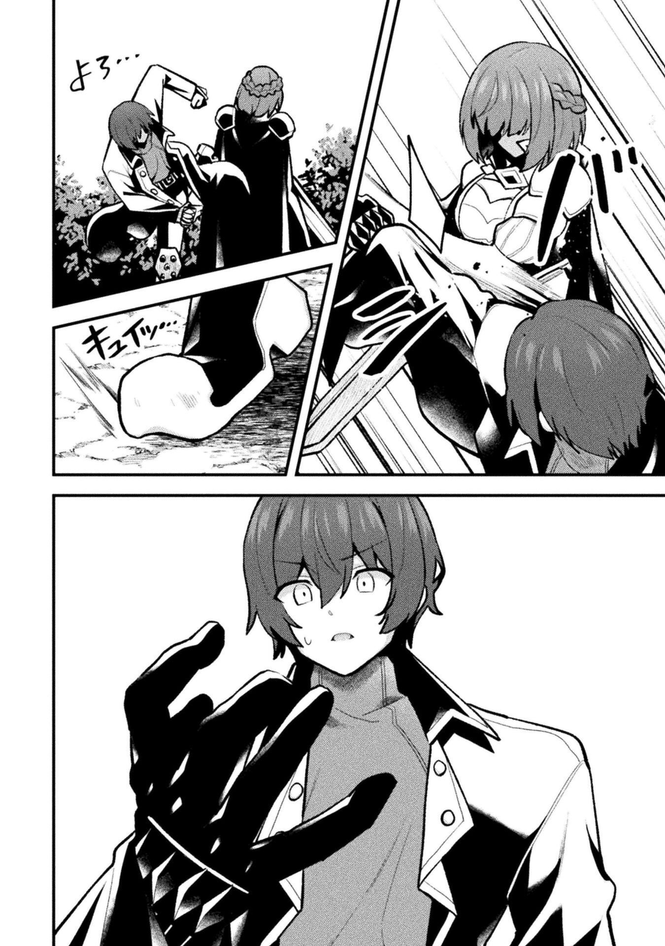 Suteishi Yuusha, Maou no Shita de Restart Chapter 28 4ページ