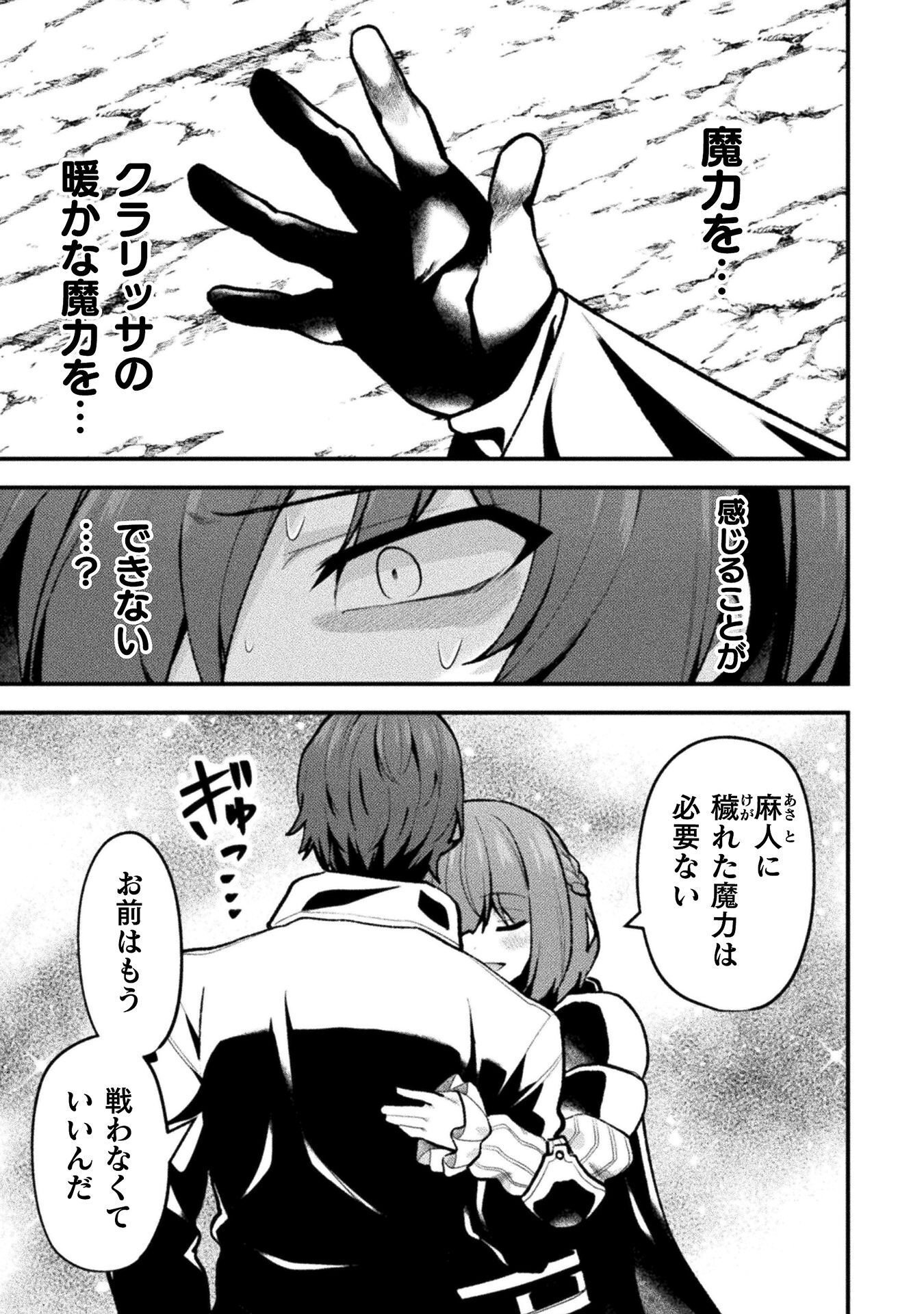 Suteishi Yuusha, Maou no Shita de Restart Chapter 28 5ページ