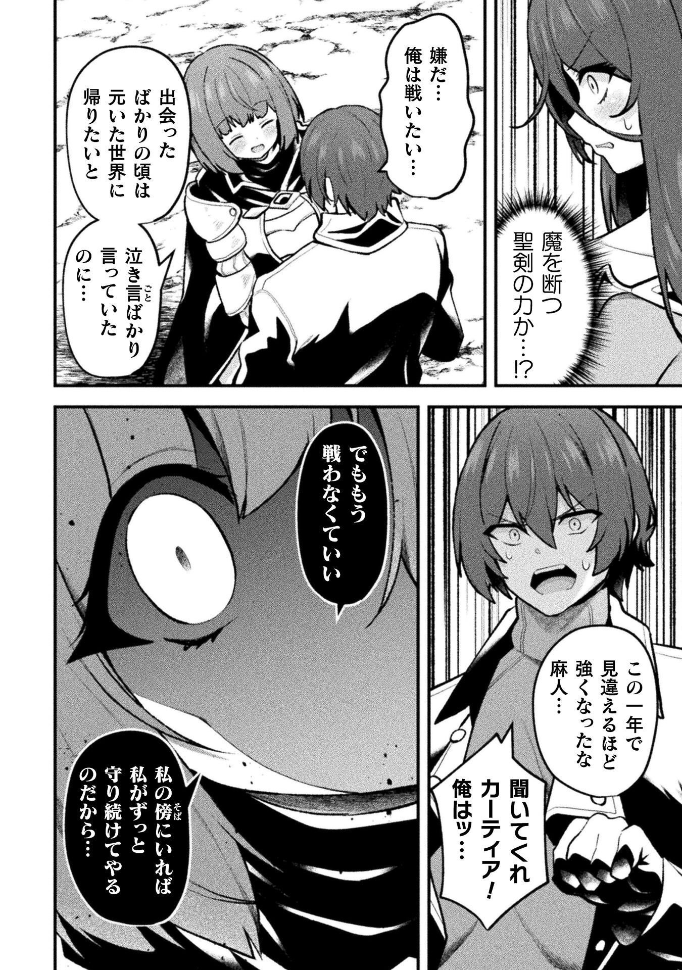 Suteishi Yuusha, Maou no Shita de Restart Chapter 28 6ページ