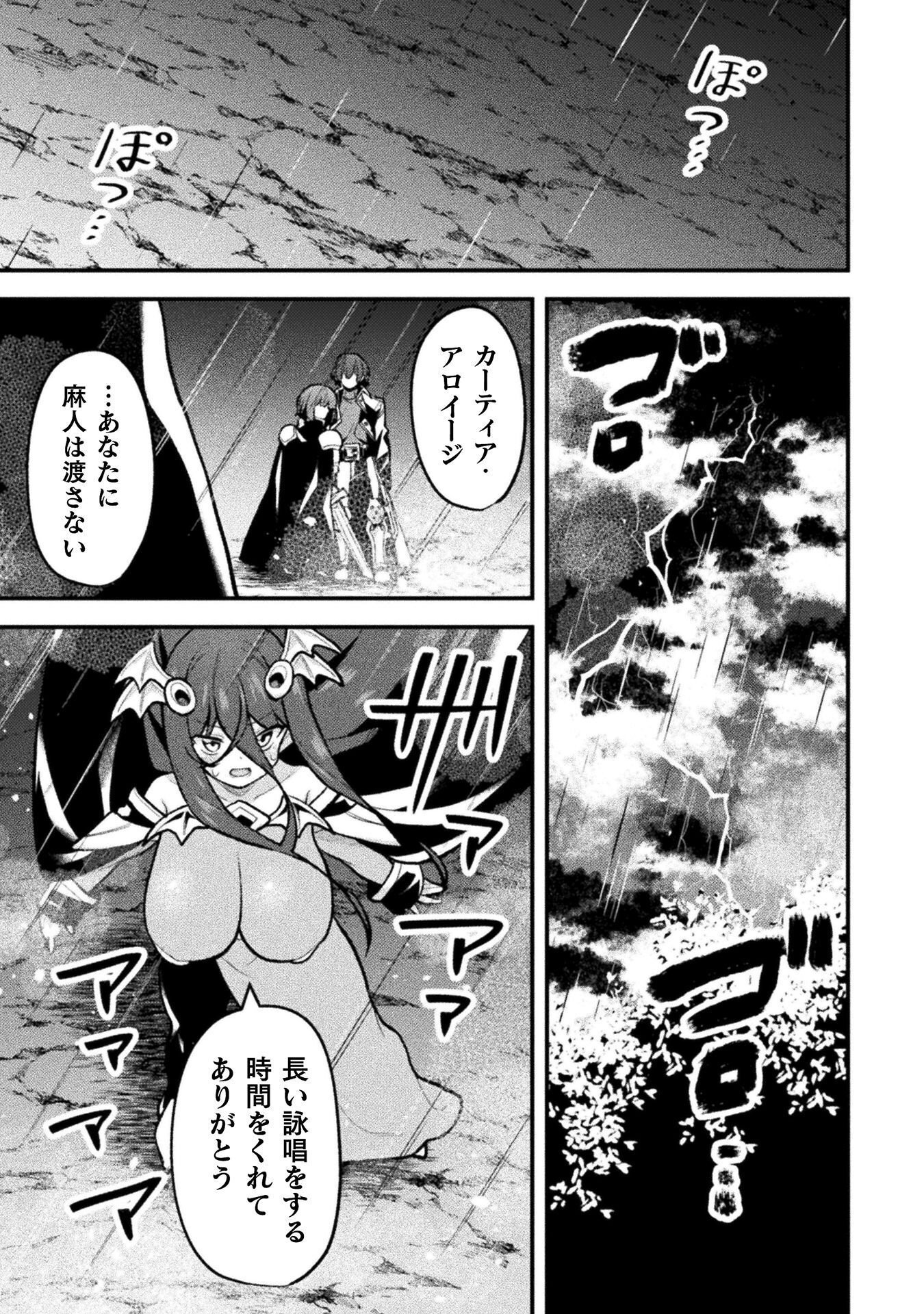 Suteishi Yuusha, Maou no Shita de Restart Chapter 28 7ページ