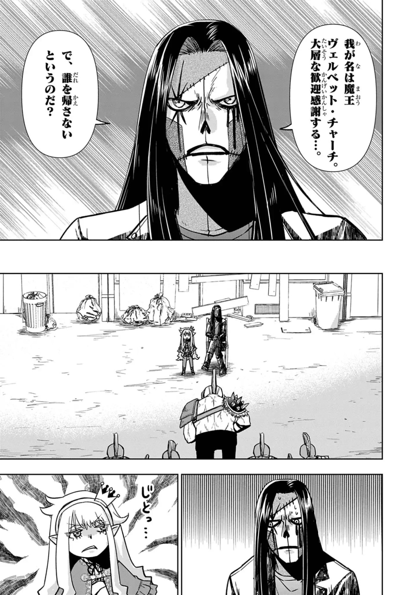 Death Metal Yamada to Youjo Maou no Makai Kaikakuki Chapter 3 13ページ