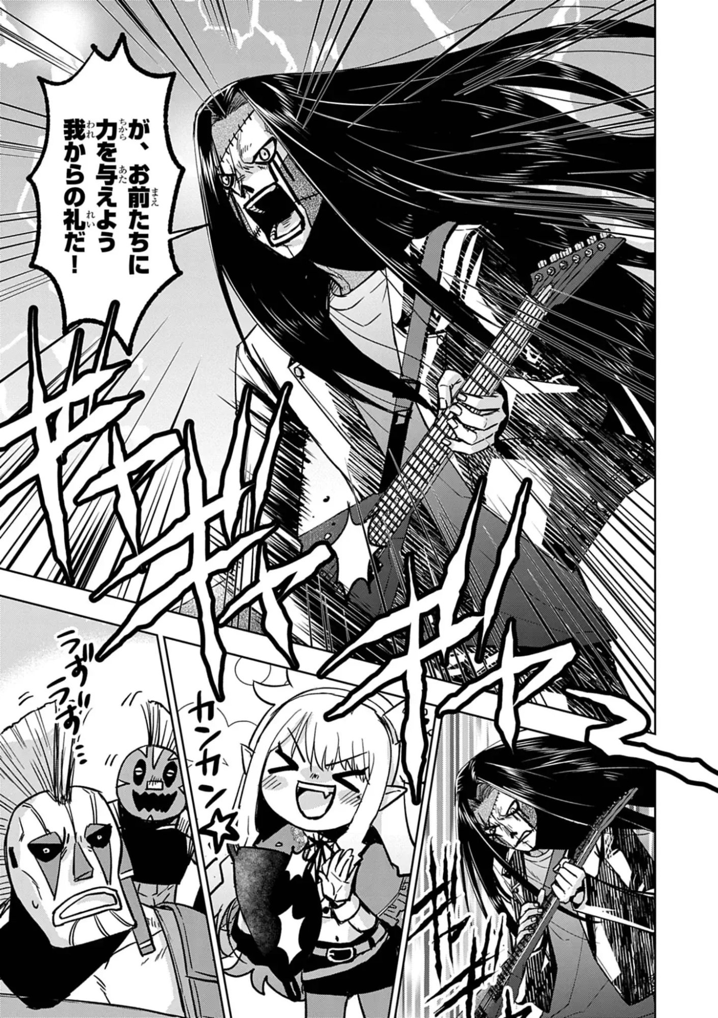 Death Metal Yamada to Youjo Maou no Makai Kaikakuki Chapter 3 19ページ