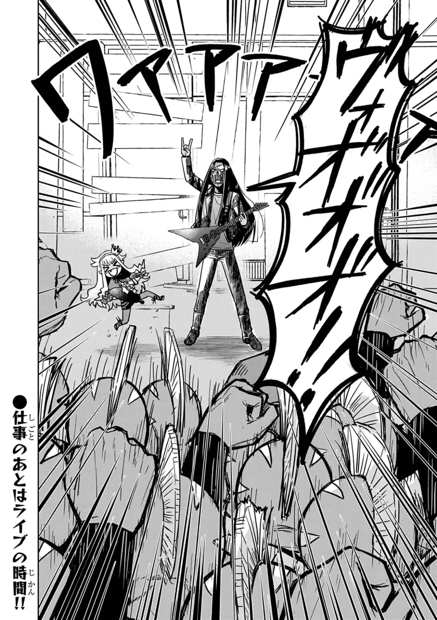 Death Metal Yamada to Youjo Maou no Makai Kaikakuki Chapter 3 20ページ