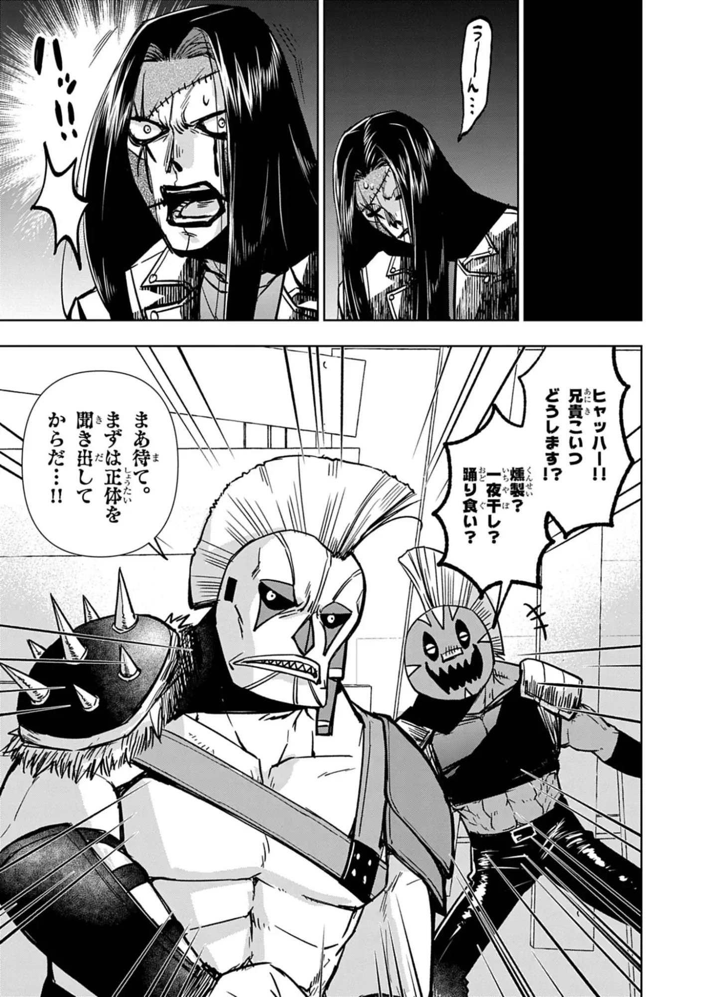 Death Metal Yamada to Youjo Maou no Makai Kaikakuki Chapter 3 5ページ