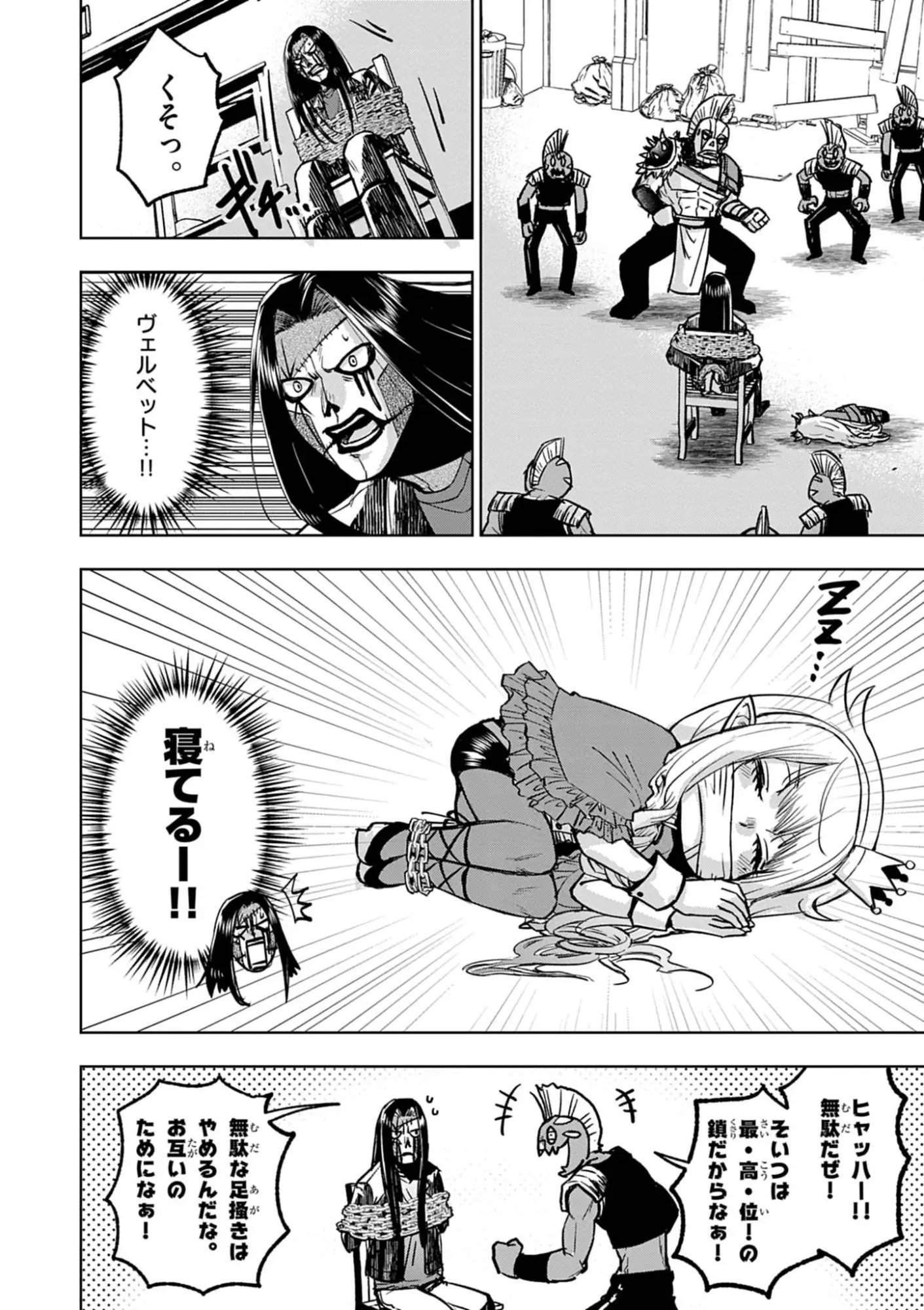 Death Metal Yamada to Youjo Maou no Makai Kaikakuki Chapter 3 6ページ