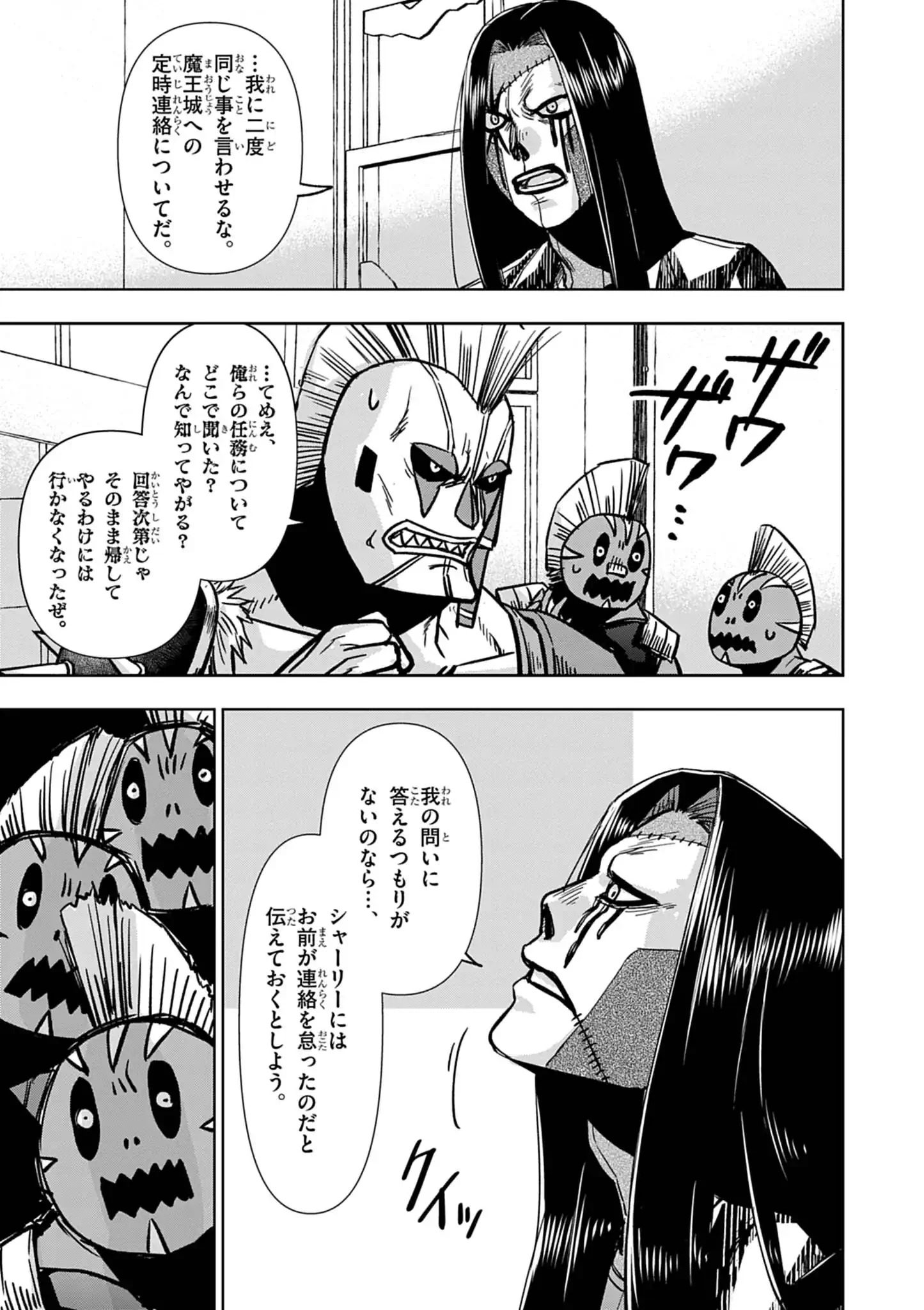 Death Metal Yamada to Youjo Maou no Makai Kaikakuki Chapter 3 9ページ