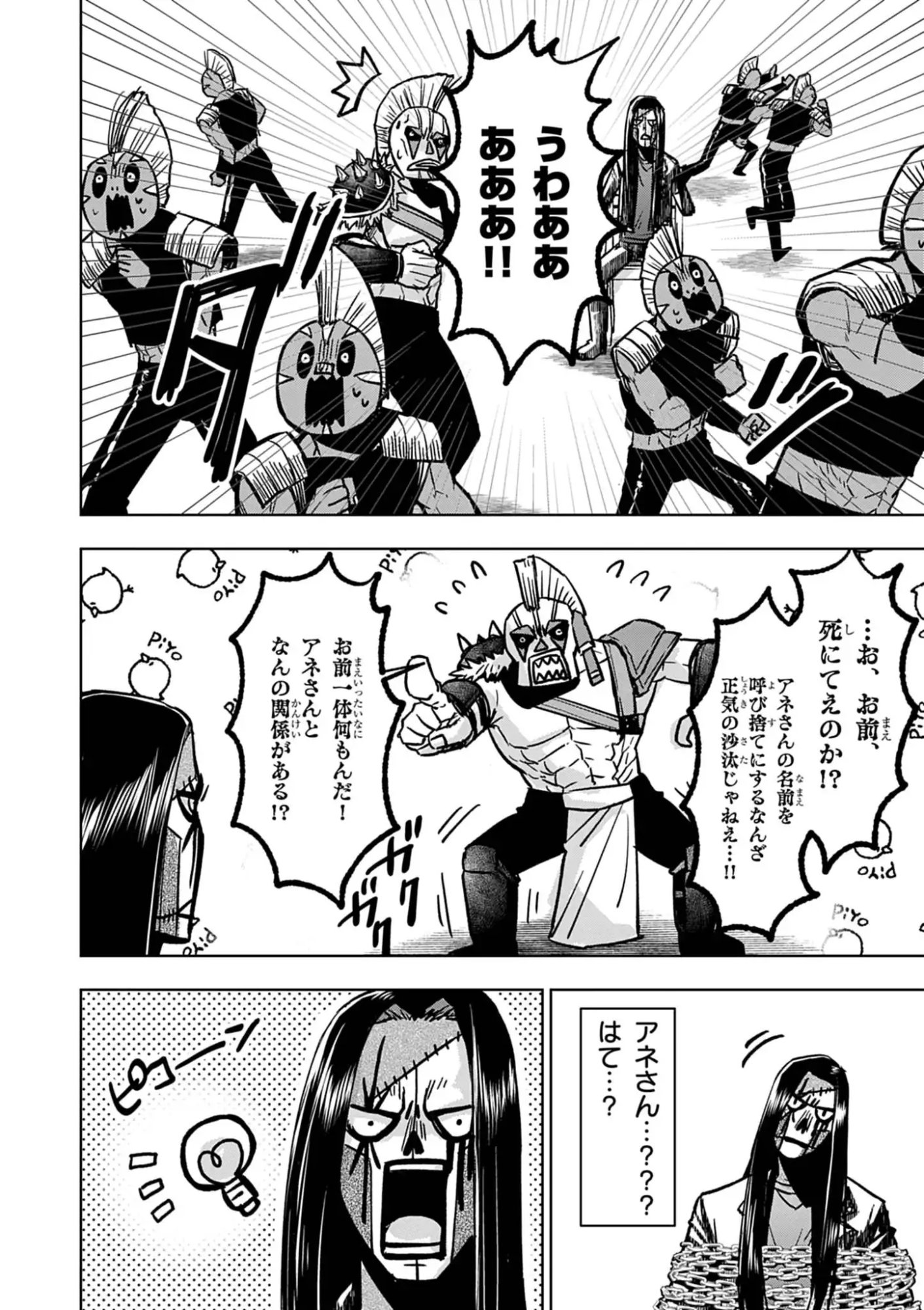 Death Metal Yamada to Youjo Maou no Makai Kaikakuki Chapter 3 10ページ