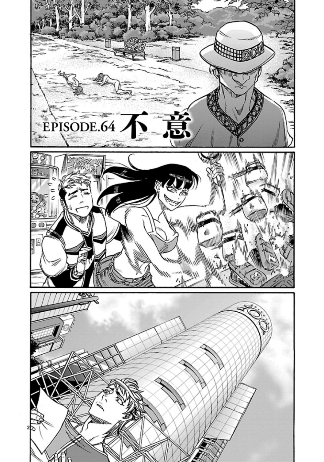 Kamen Rider Kuuga Chapter 64 2ページ