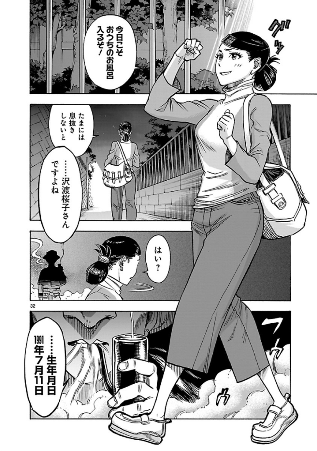 Kamen Rider Kuuga Chapter 64 32ページ