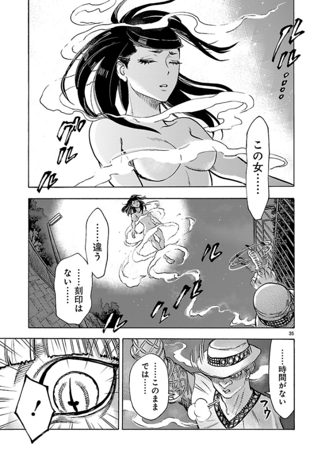 Kamen Rider Kuuga Chapter 64 35ページ