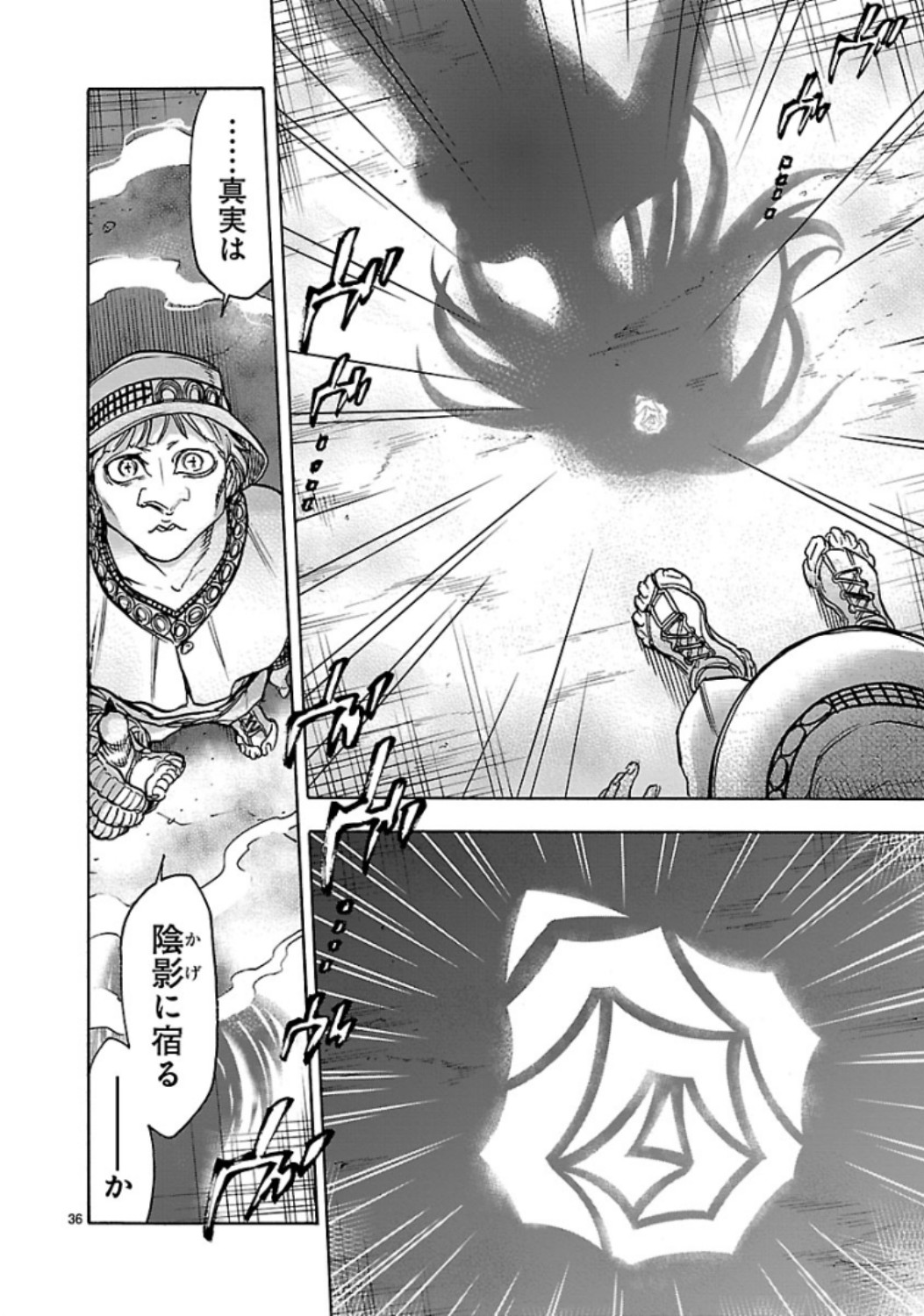Kamen Rider Kuuga Chapter 64 36ページ