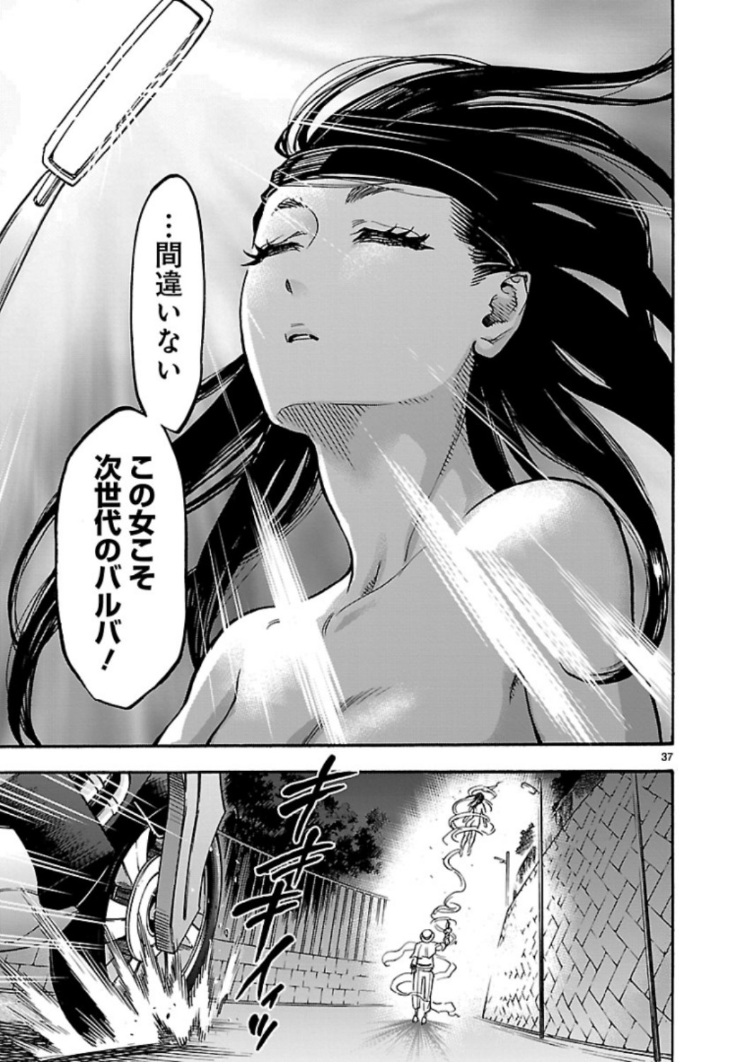 Kamen Rider Kuuga Chapter 64 37ページ
