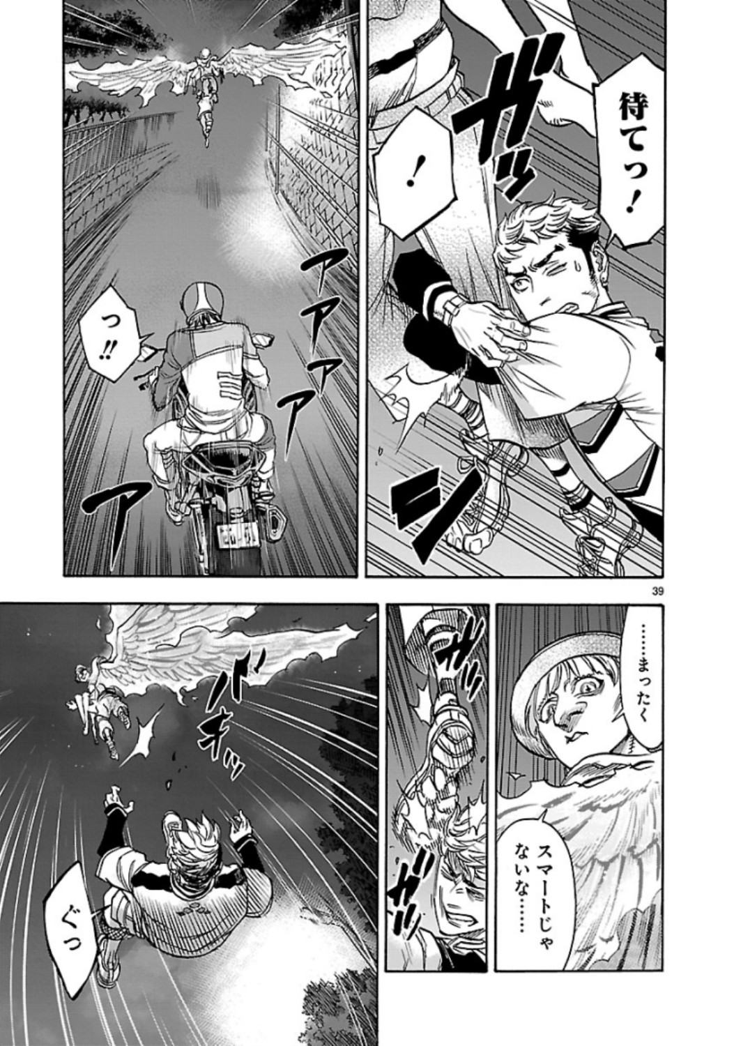 Kamen Rider Kuuga Chapter 64 39ページ