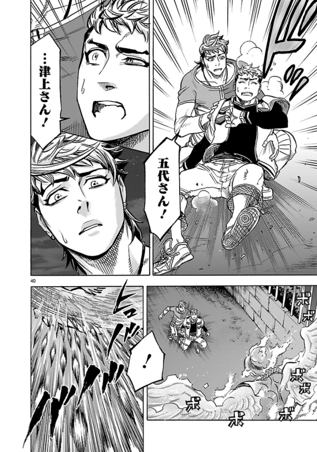 Kamen Rider Kuuga Chapter 64 40ページ
