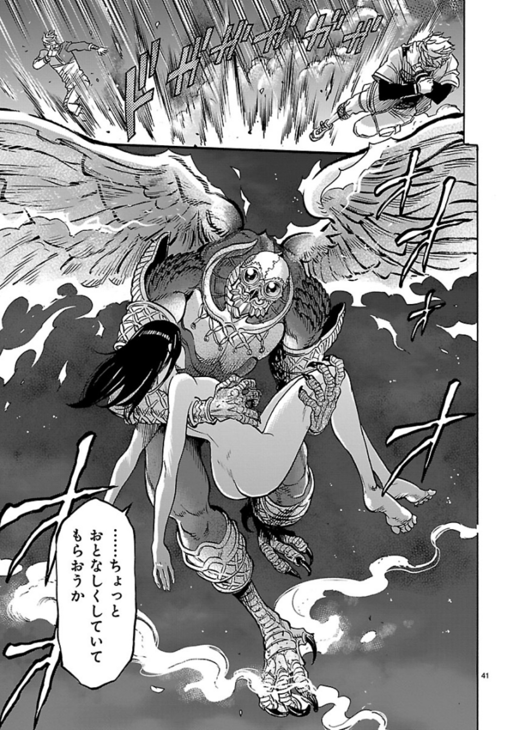 Kamen Rider Kuuga Chapter 64 41ページ