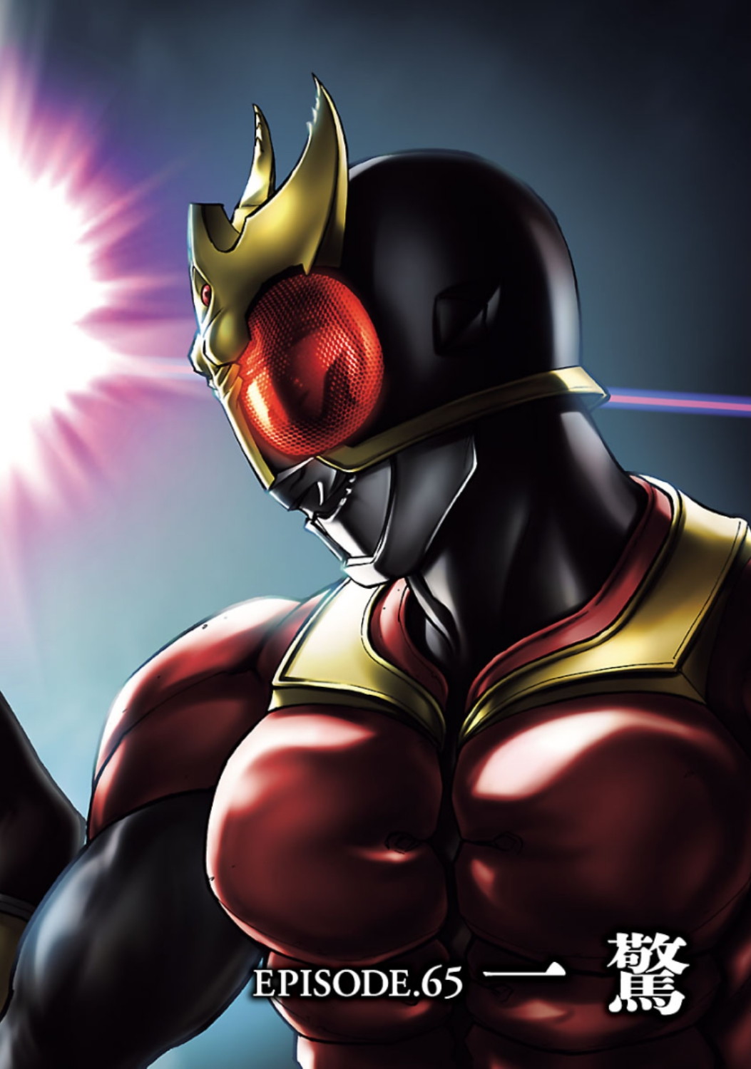 Kamen Rider Kuuga Chapter 65 2ページ