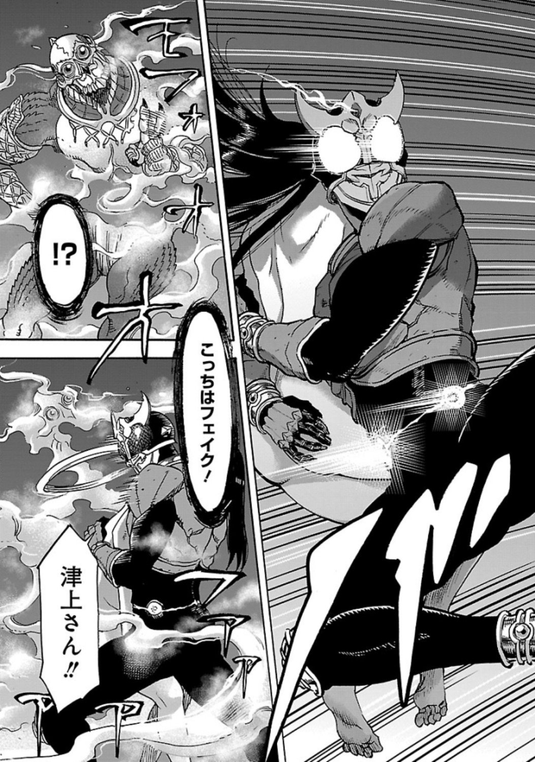 Kamen Rider Kuuga Chapter 65 15ページ