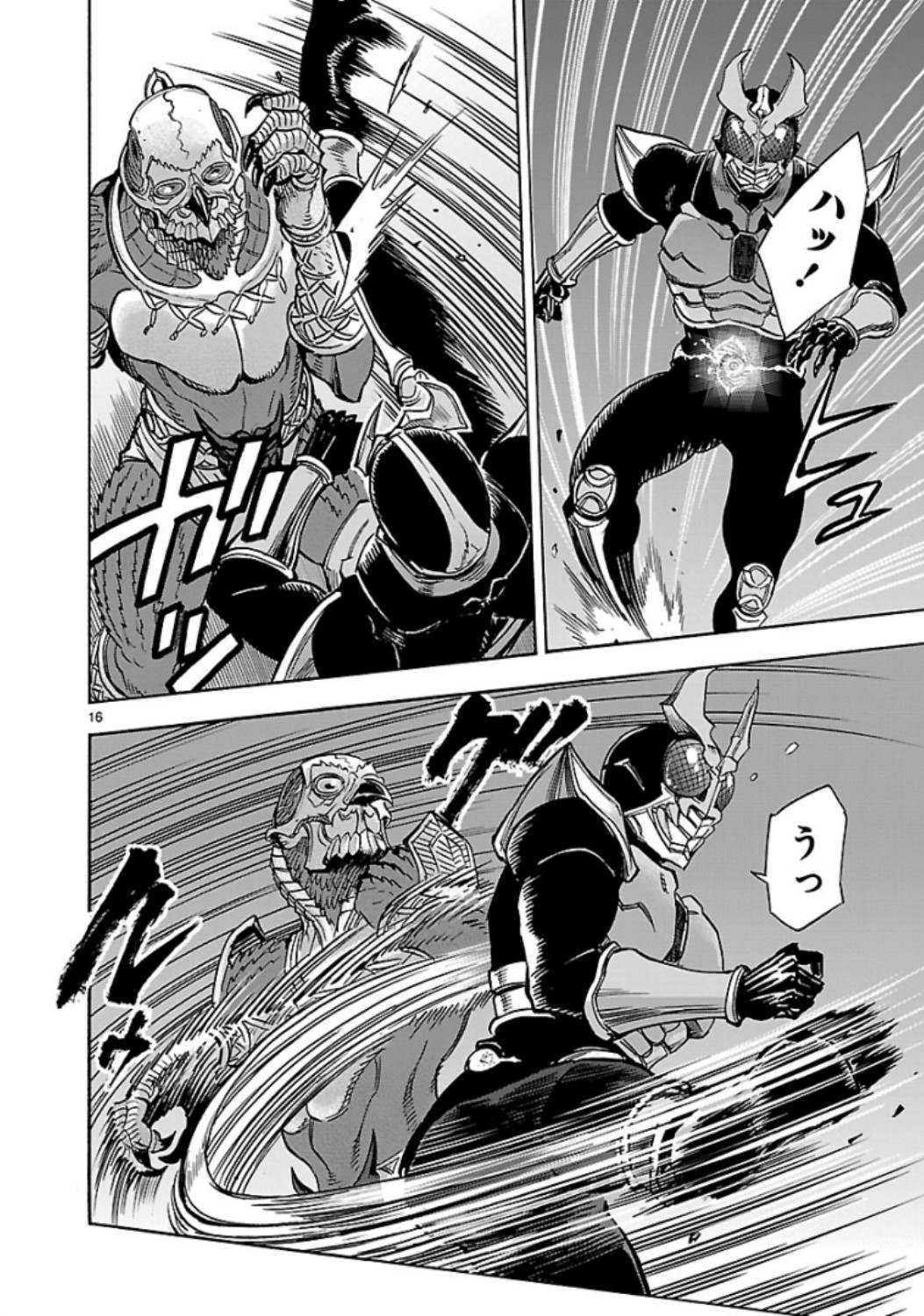Kamen Rider Kuuga Chapter 65 16ページ