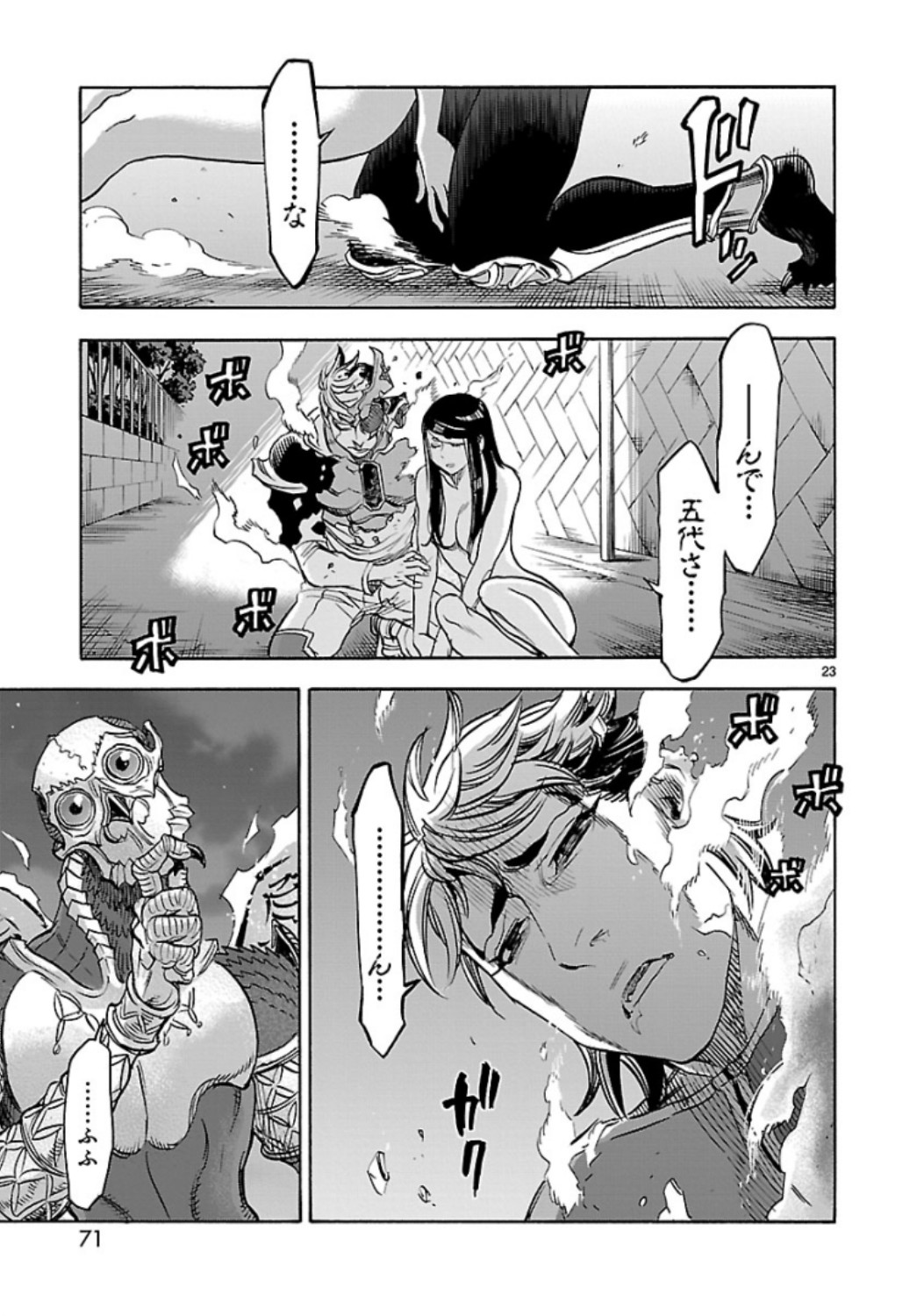 Kamen Rider Kuuga Chapter 65 23ページ
