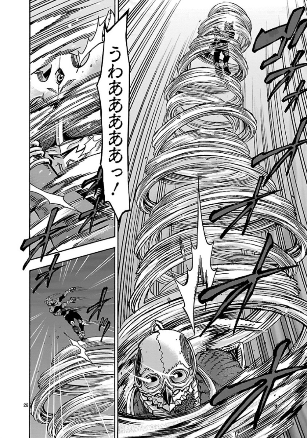 Kamen Rider Kuuga Chapter 65 26ページ