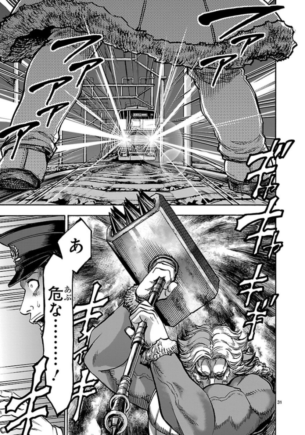 Kamen Rider Kuuga Chapter 65 31ページ