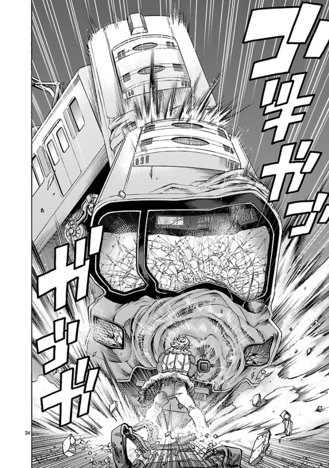 Kamen Rider Kuuga Chapter 65 34ページ