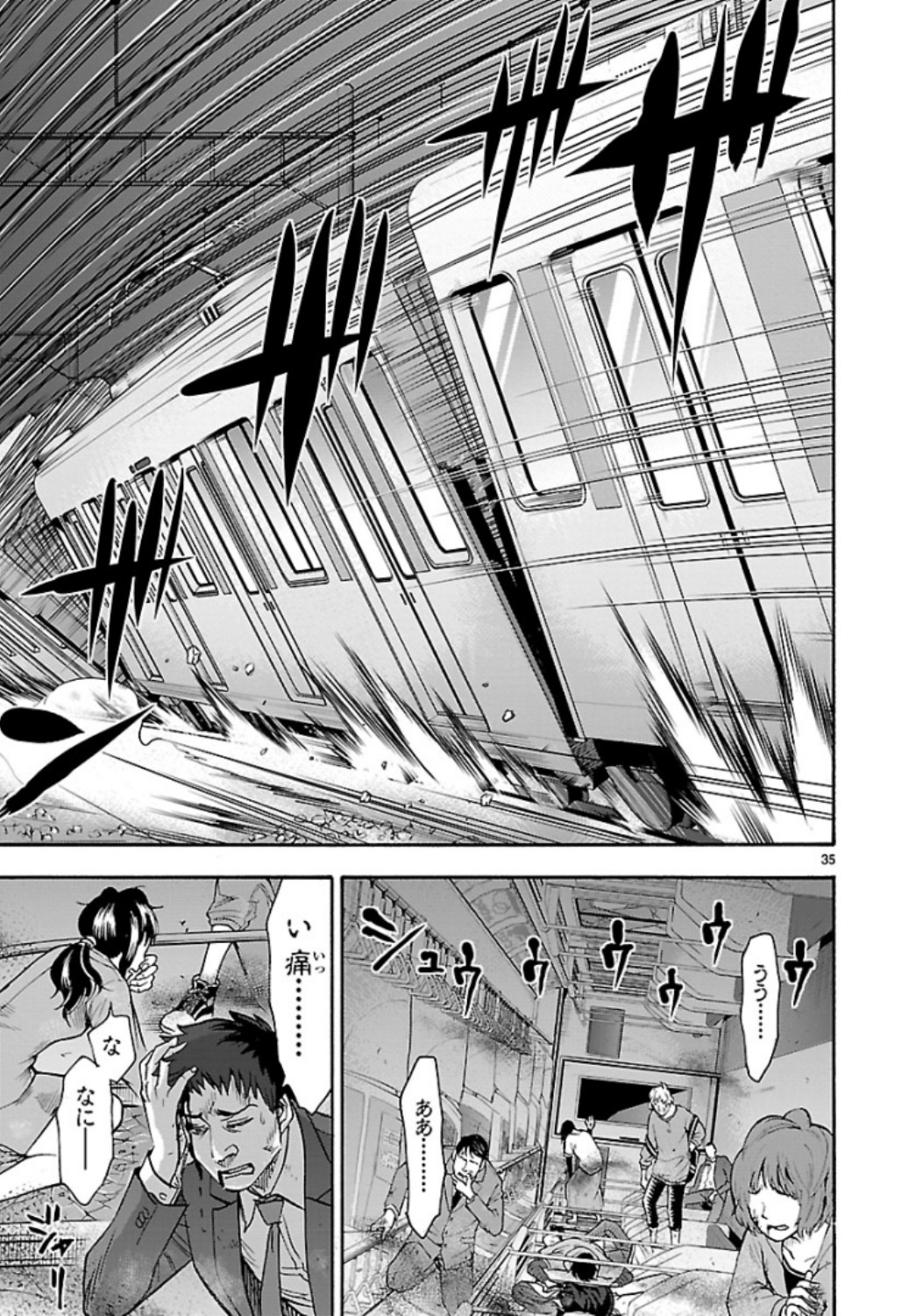 Kamen Rider Kuuga Chapter 65 35ページ