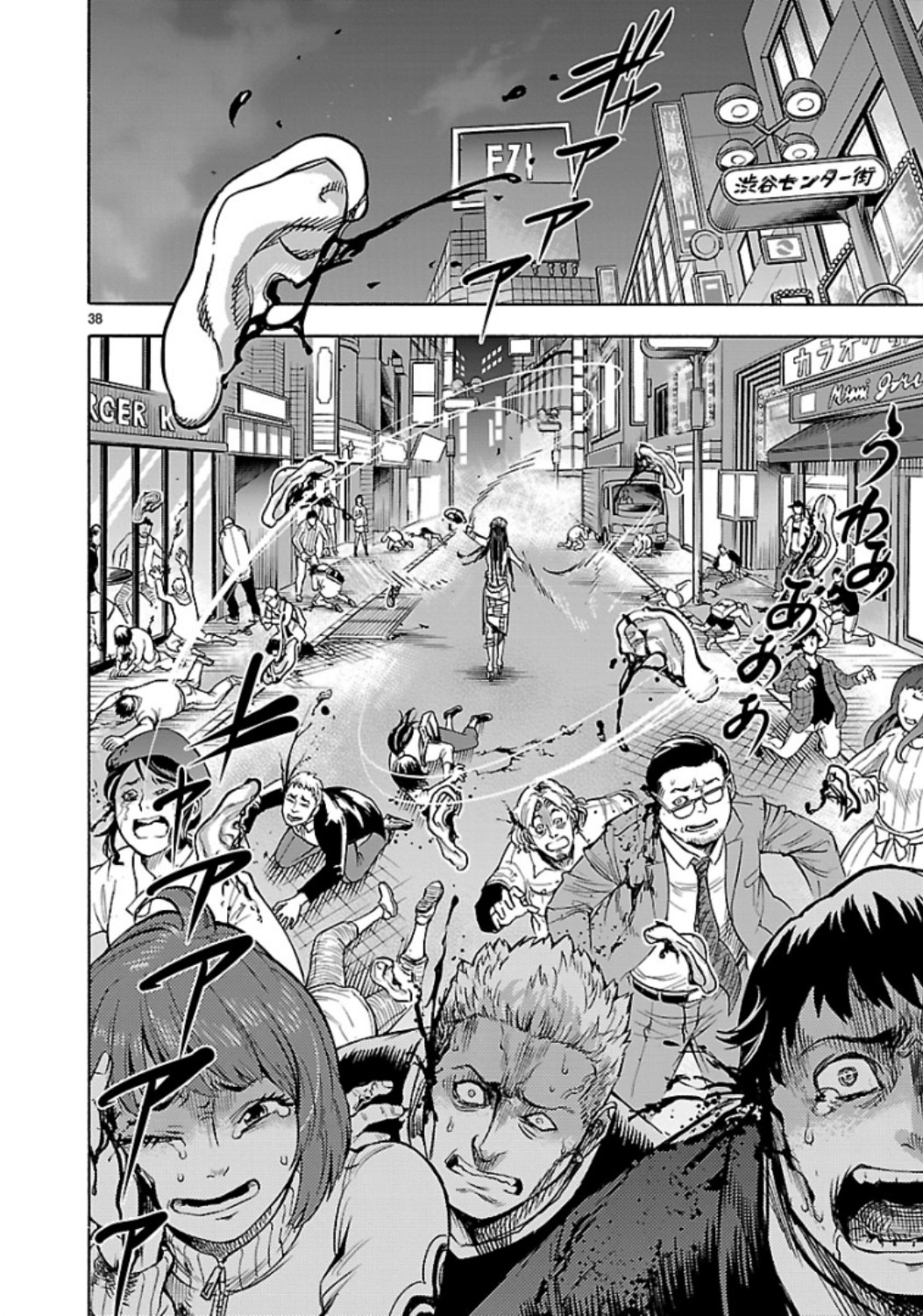 Kamen Rider Kuuga Chapter 65 38ページ