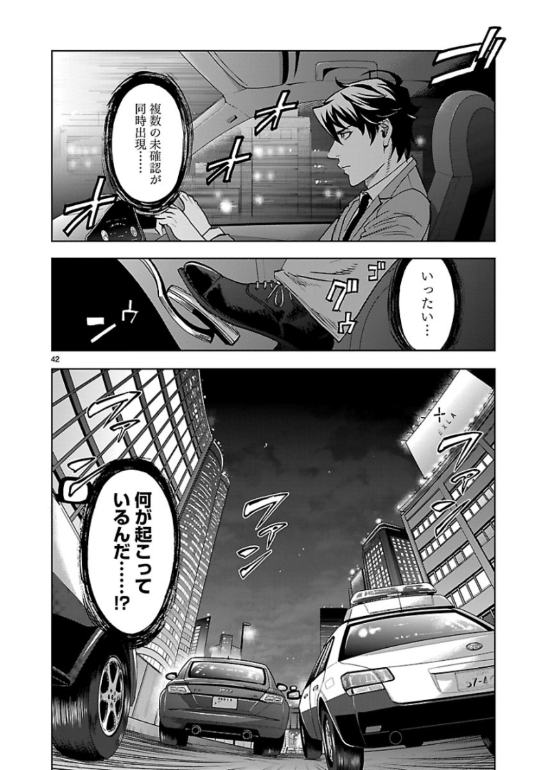 Kamen Rider Kuuga Chapter 65 42ページ