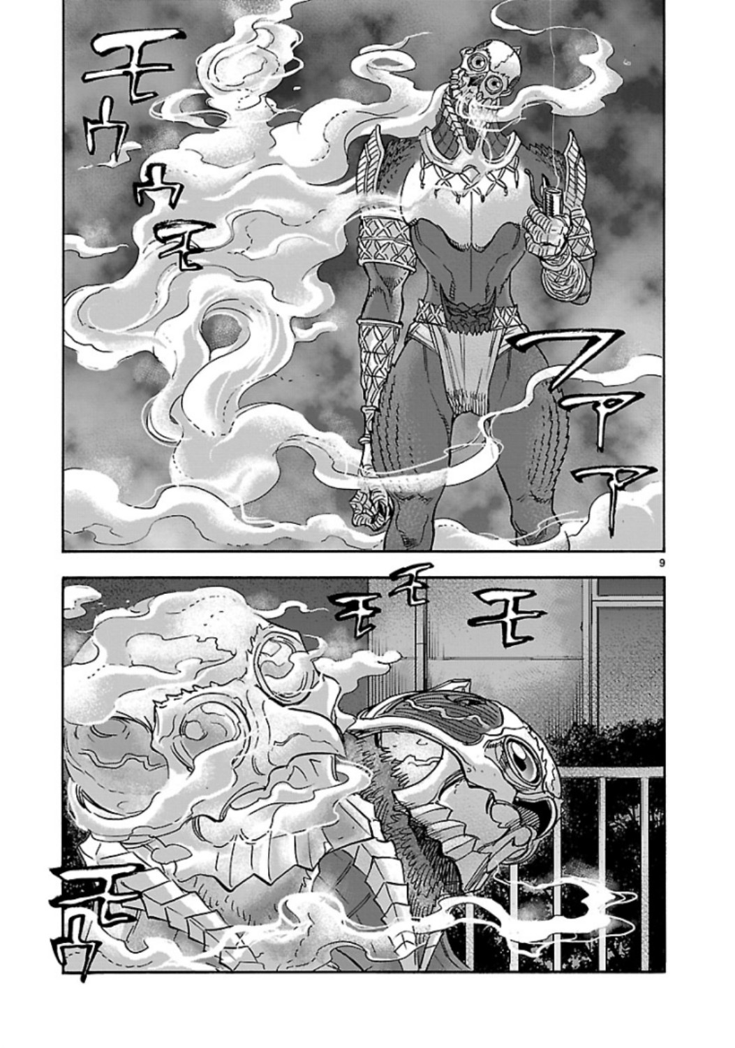 Kamen Rider Kuuga Chapter 65 9ページ