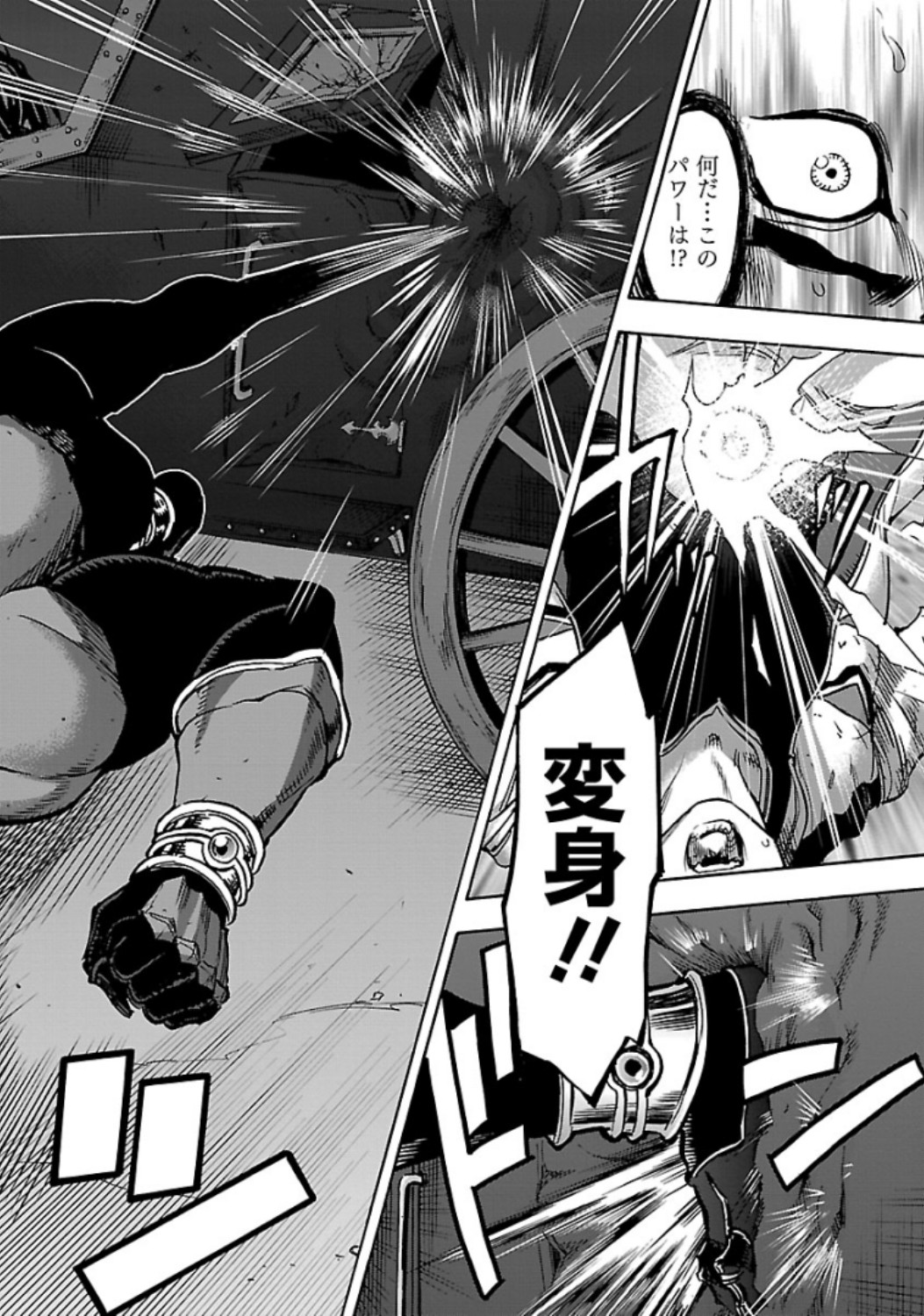 Kamen Rider Kuuga Chapter 66 16ページ