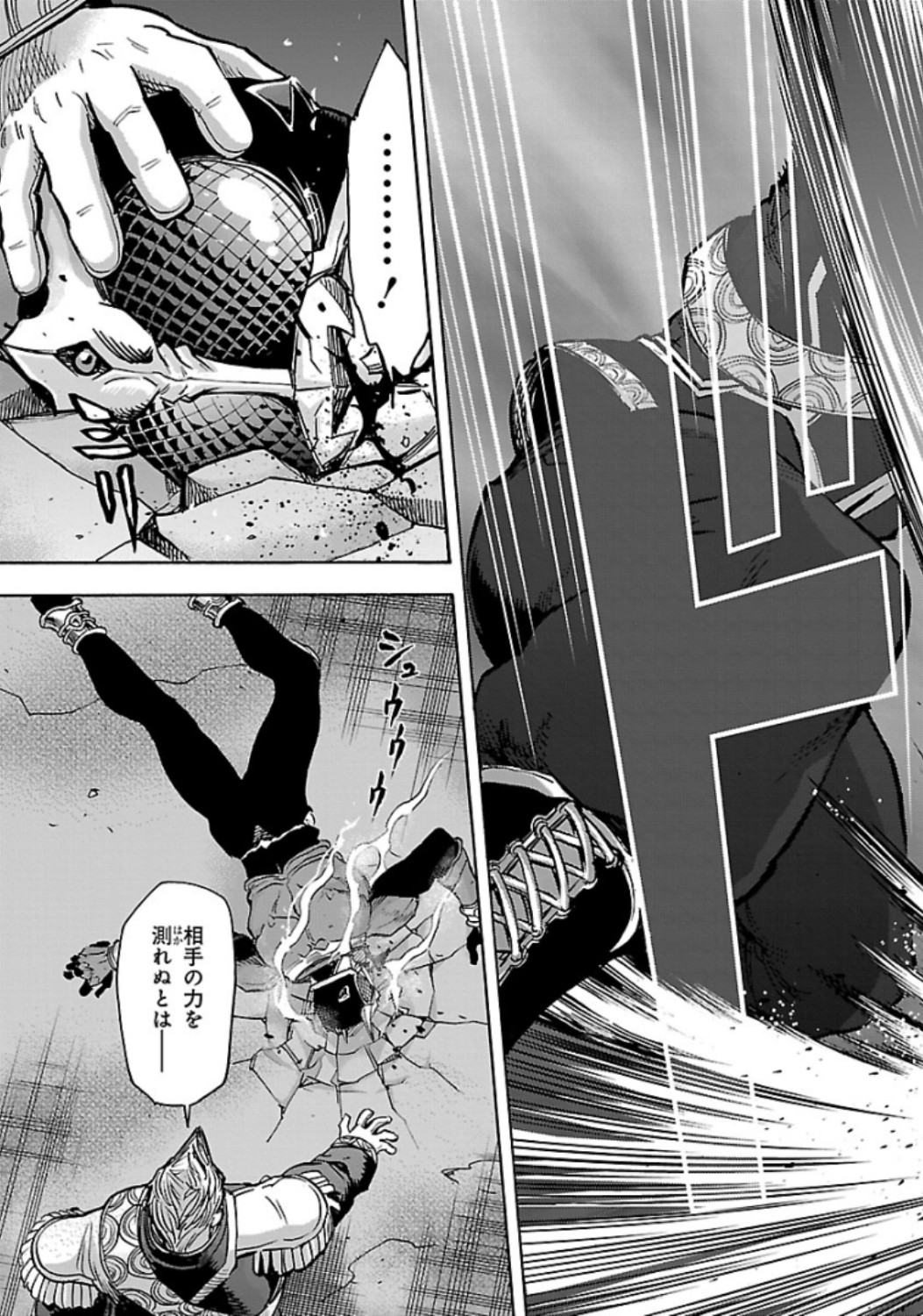 Kamen Rider Kuuga Chapter 66 19ページ