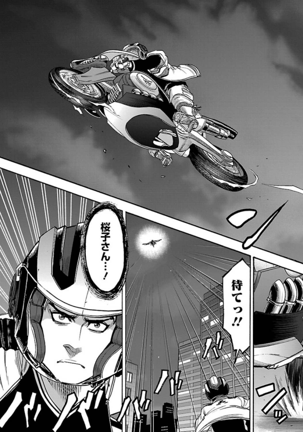 Kamen Rider Kuuga Chapter 66 3ページ