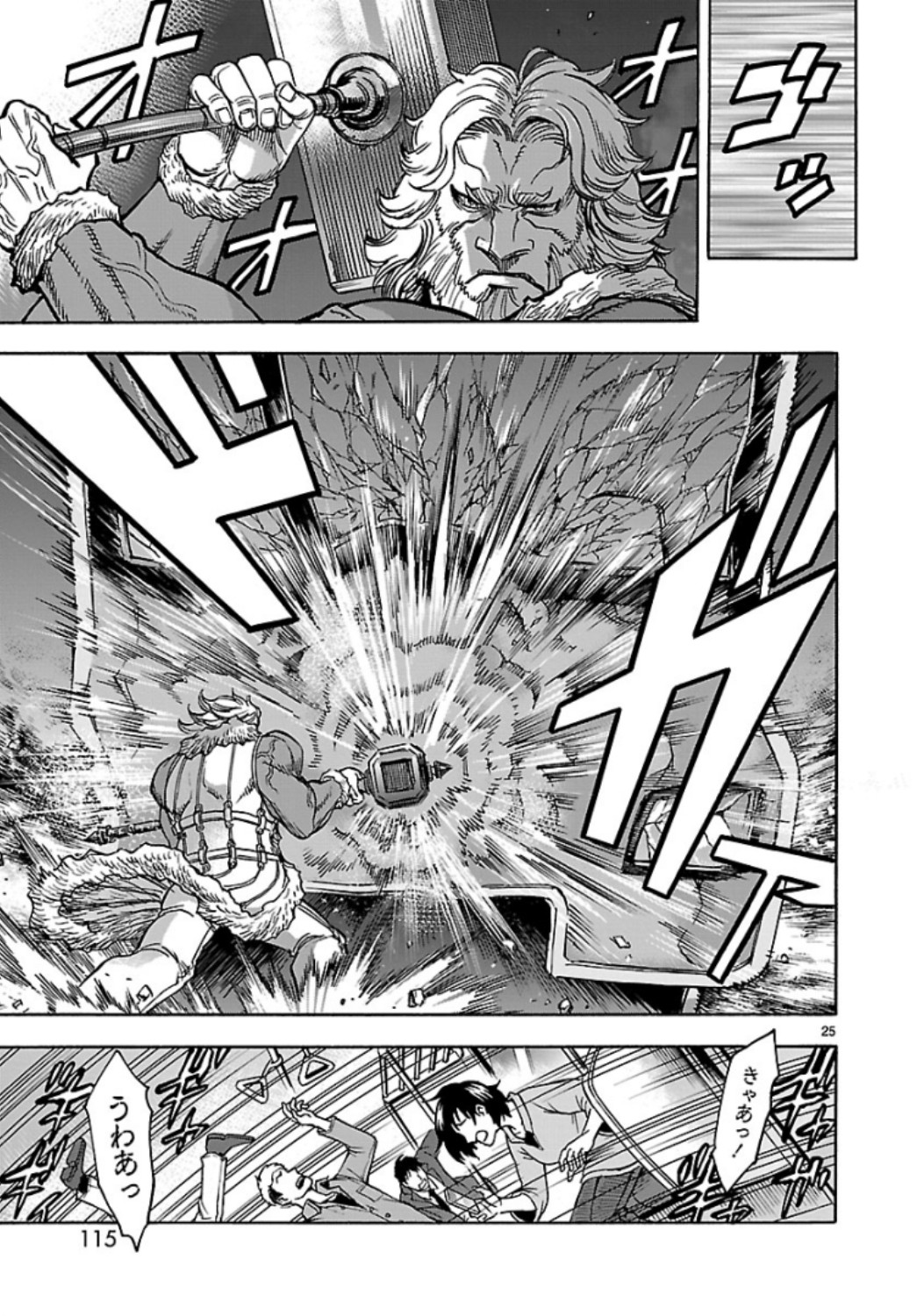 Kamen Rider Kuuga Chapter 66 25ページ