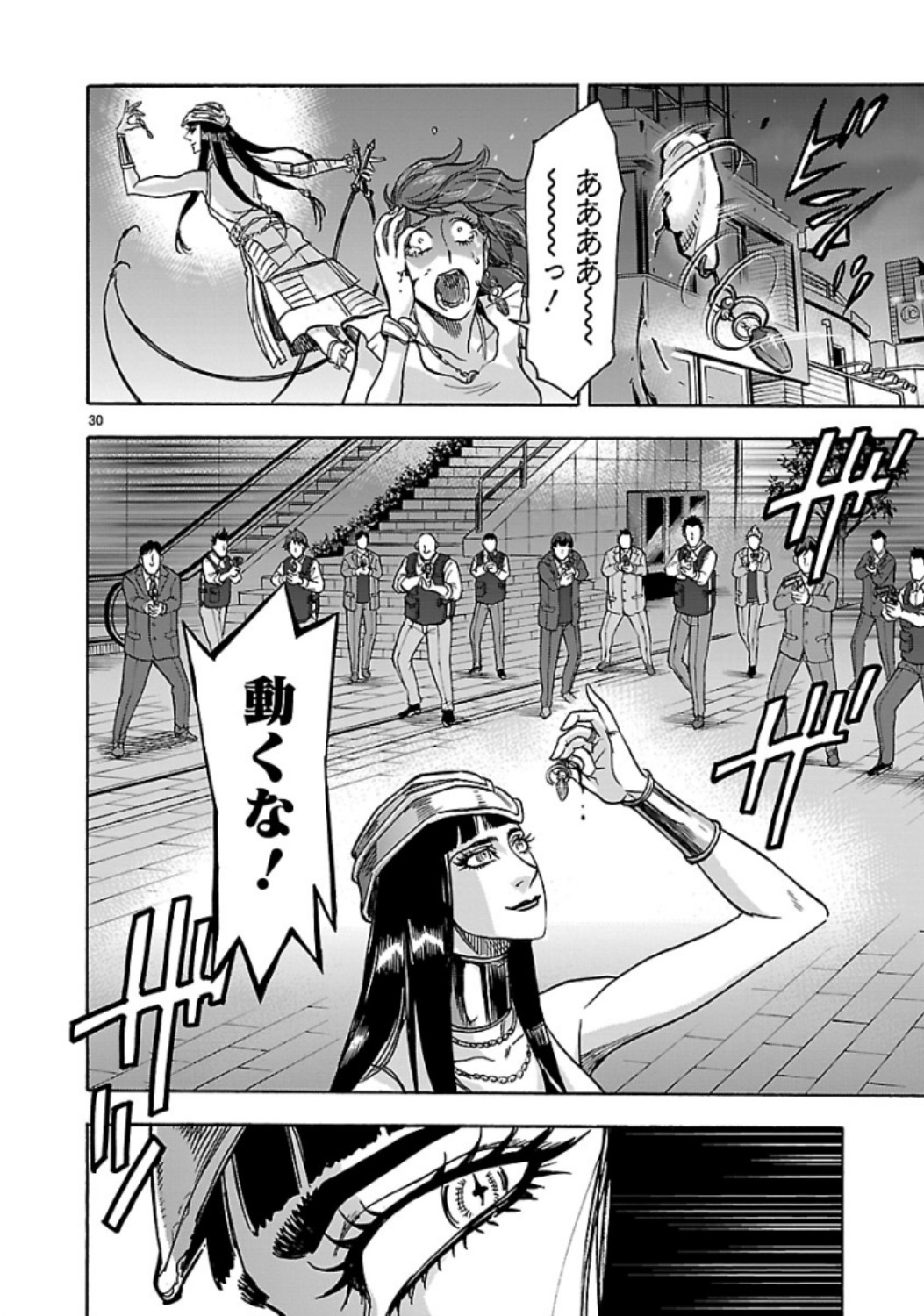 Kamen Rider Kuuga Chapter 66 30ページ