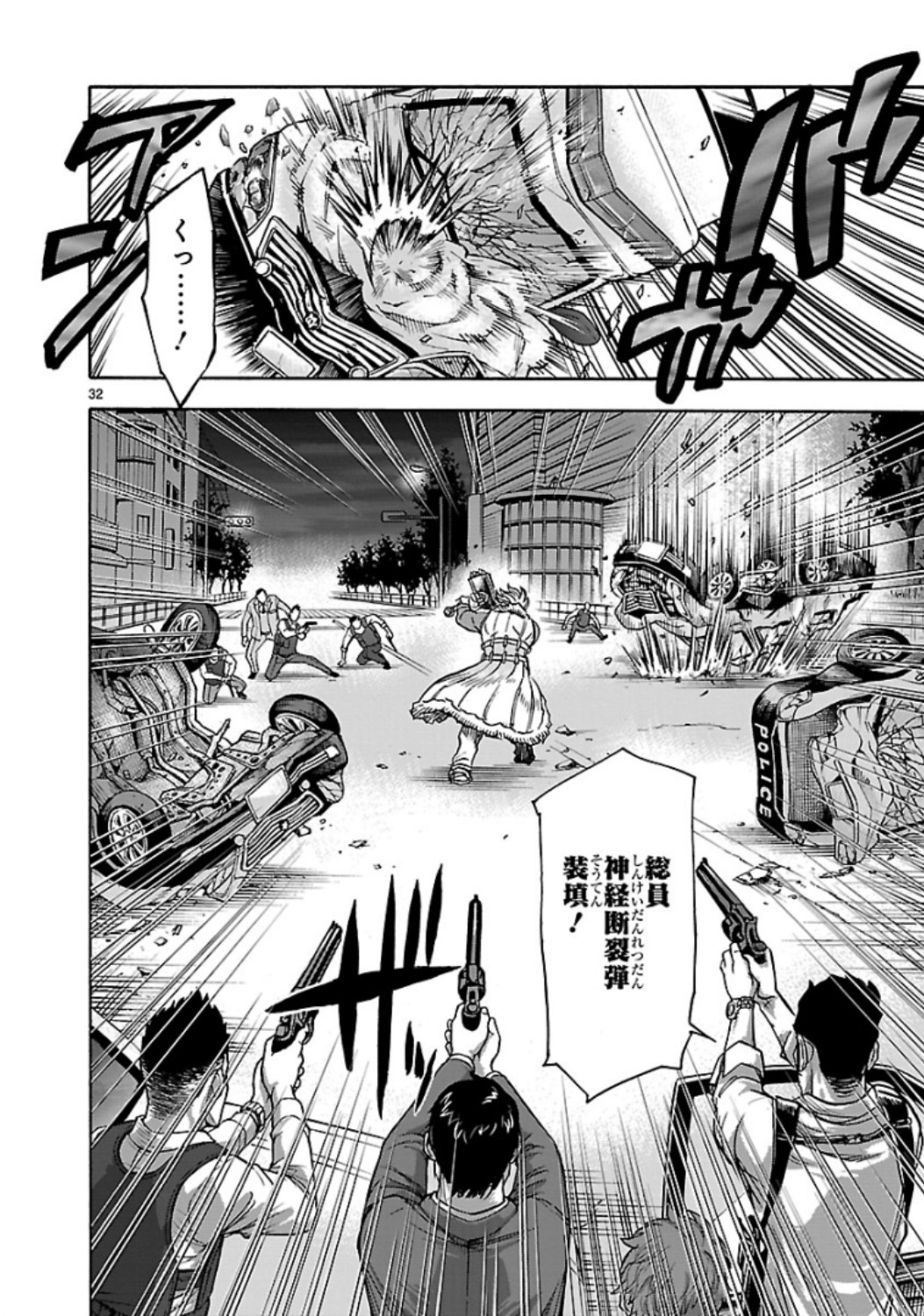 Kamen Rider Kuuga Chapter 66 32ページ