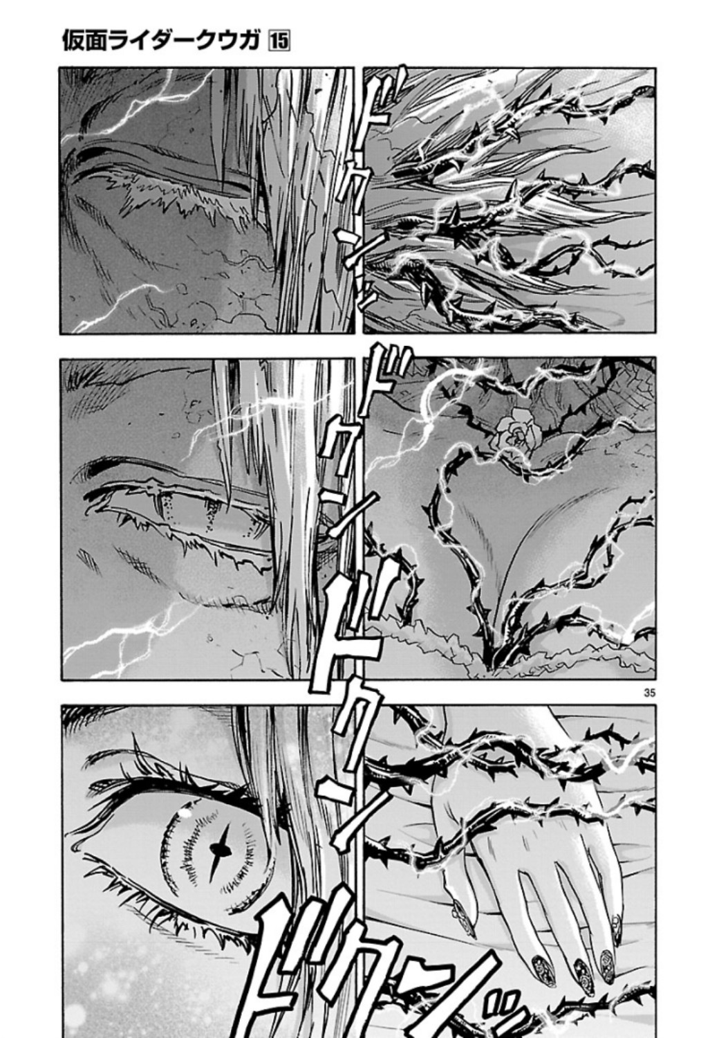 Kamen Rider Kuuga Chapter 66 35ページ