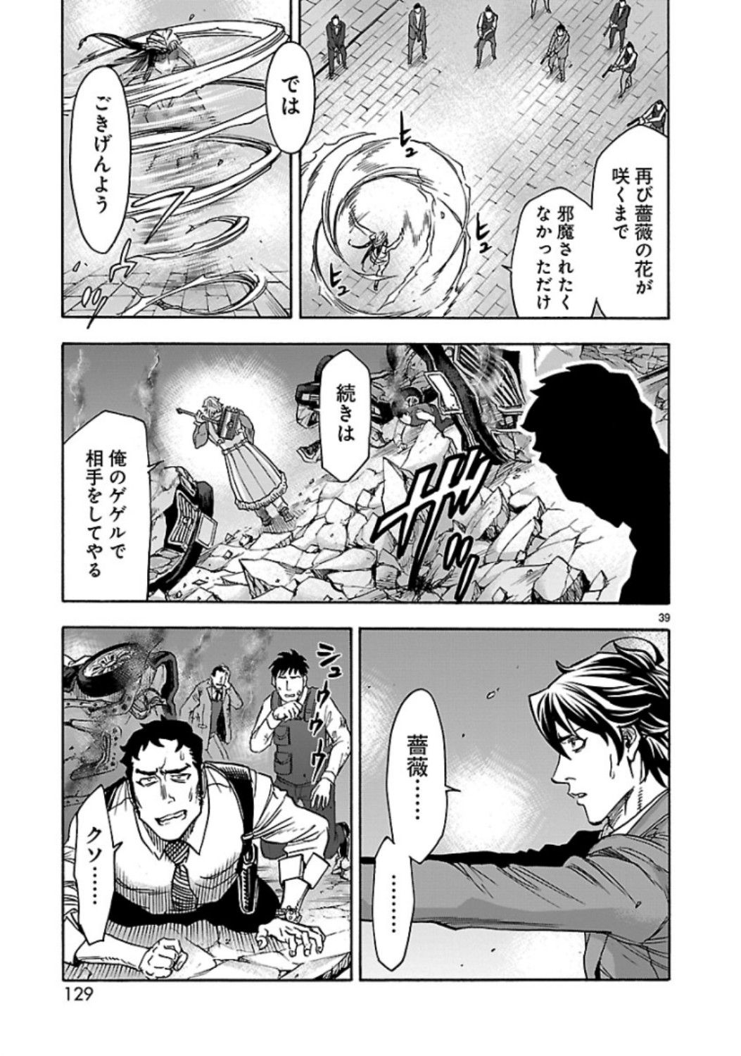 Kamen Rider Kuuga Chapter 66 39ページ