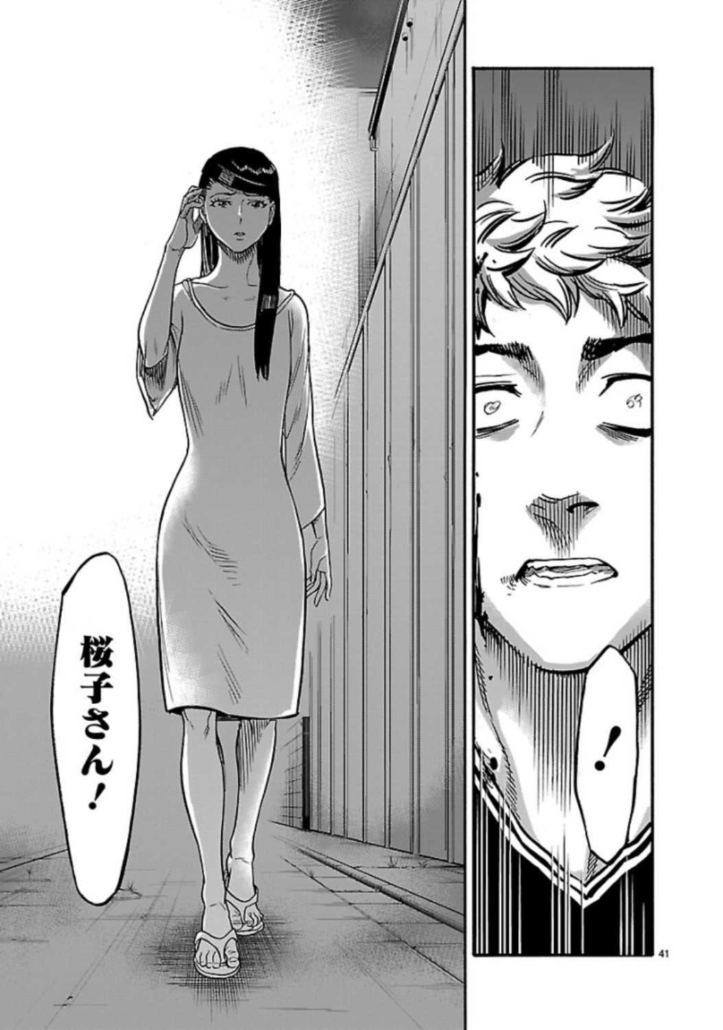 Kamen Rider Kuuga Chapter 66 41ページ