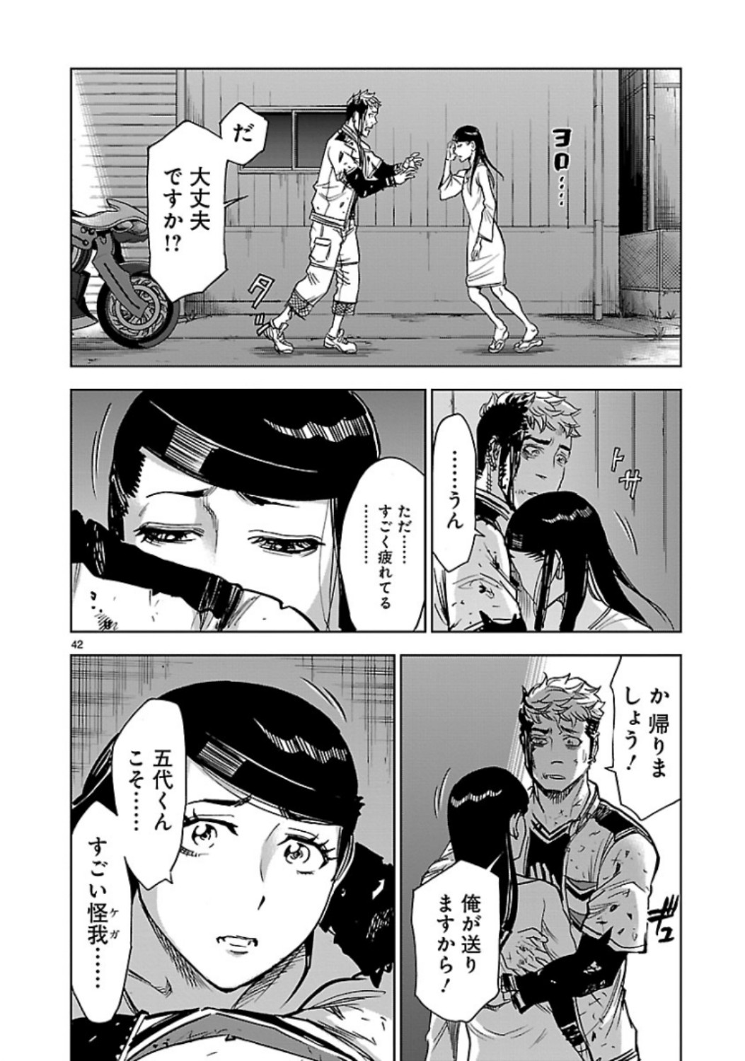 Kamen Rider Kuuga Chapter 66 42ページ